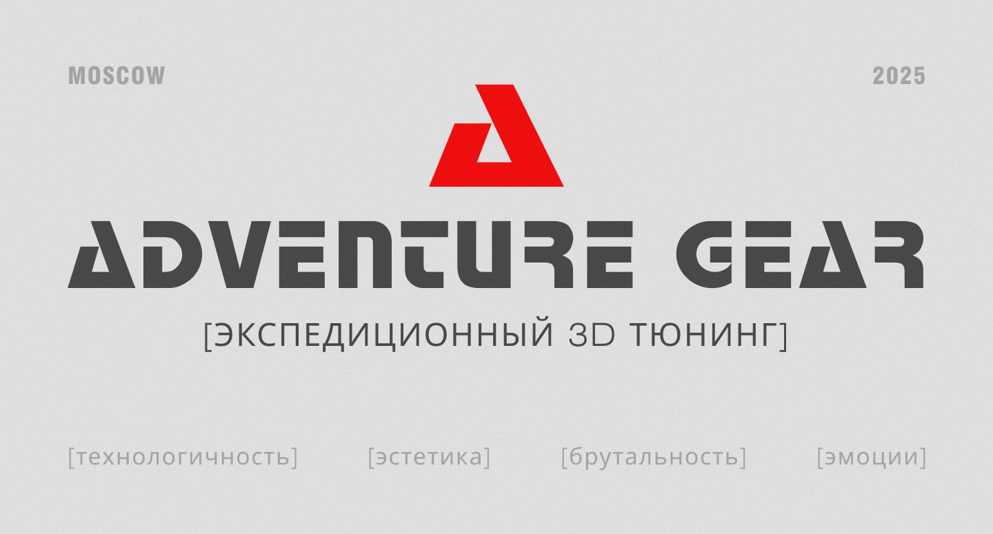 МЕРЧ l 3D тюнинг внедорожников — Изображение №8 — Брендинг на Dprofile