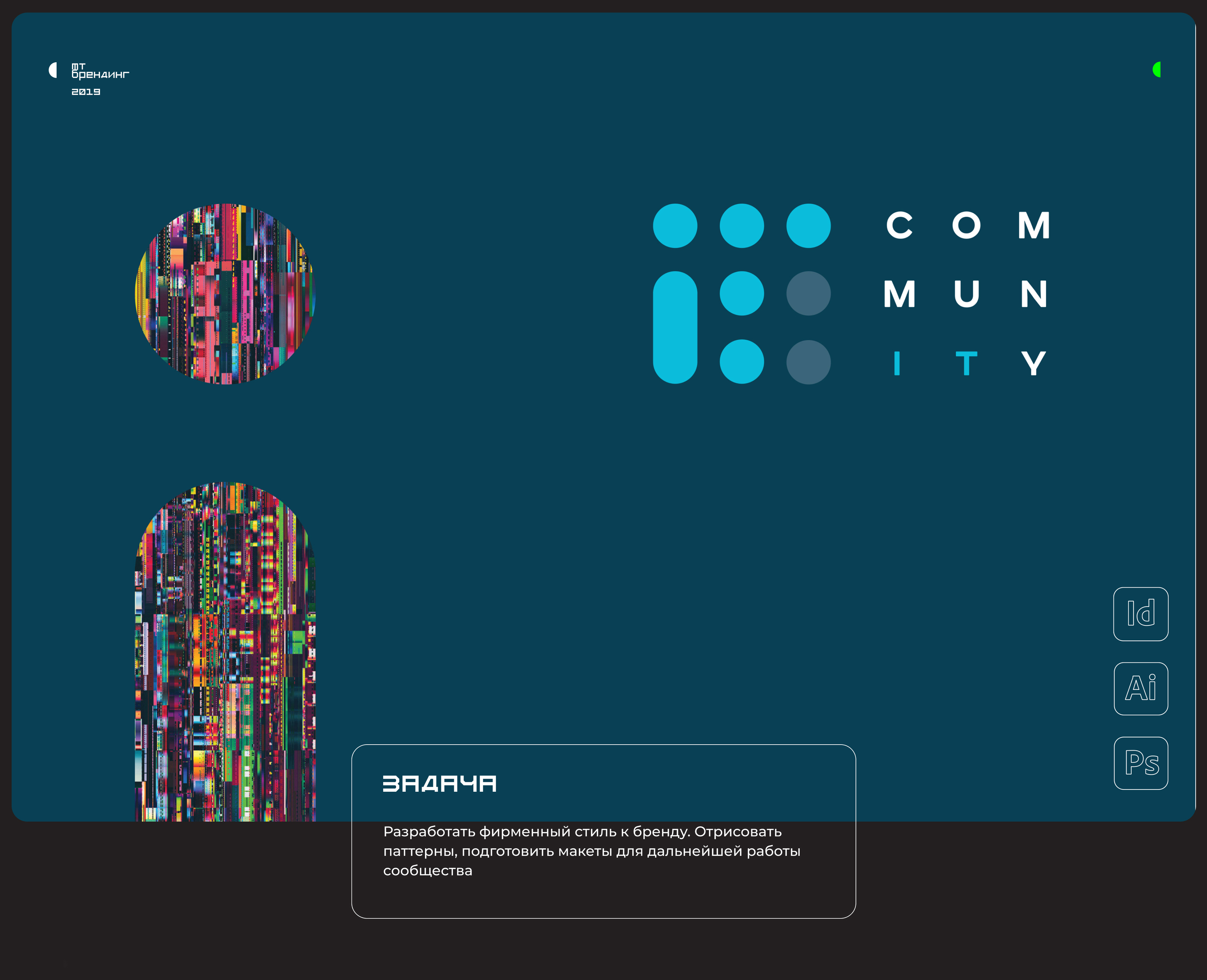 IT Community — Изображение №1 — Брендинг, Графика на Dprofile