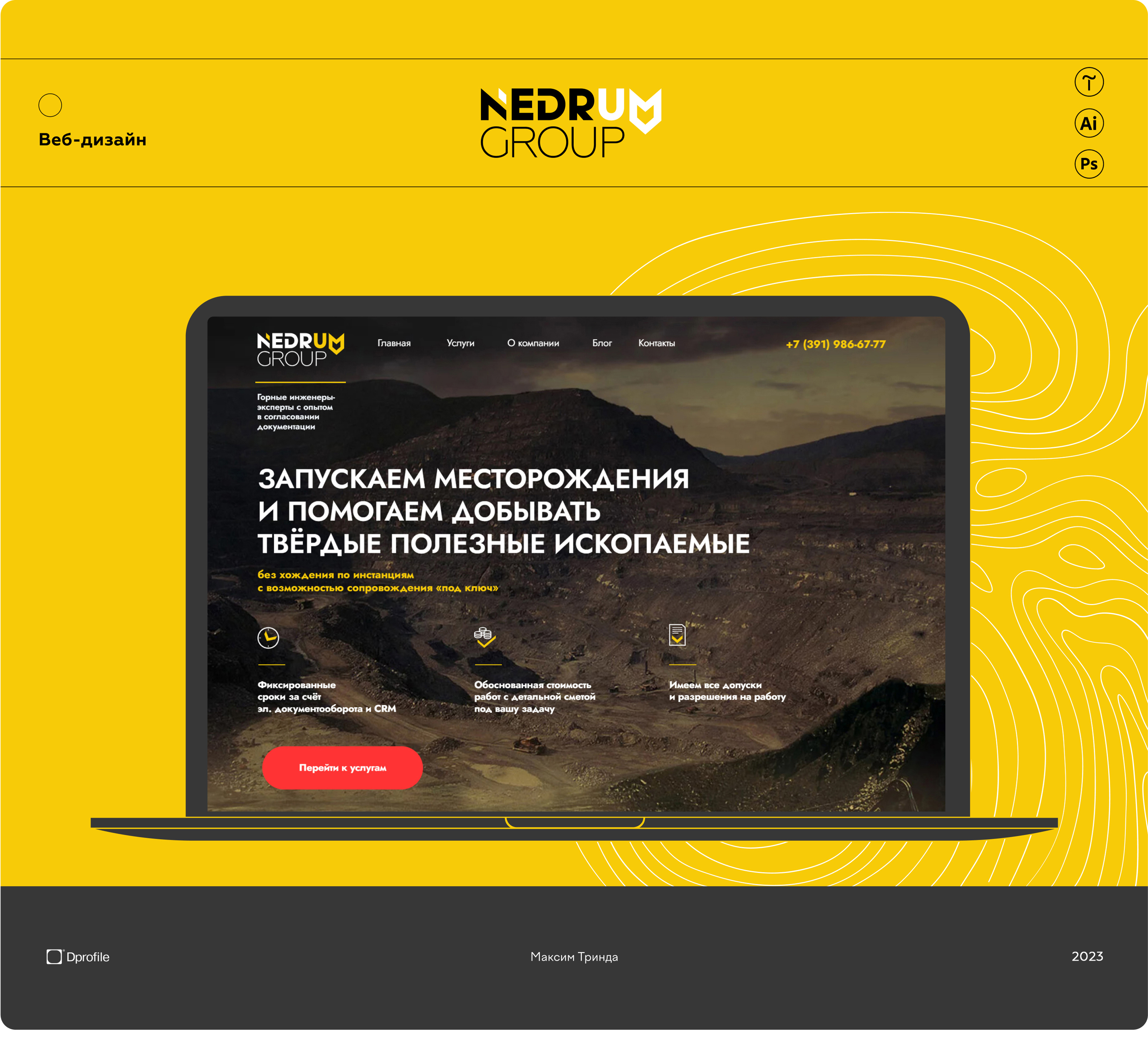 Nedrum Group / Сайт компании — Изображение №1 — Интерфейсы, Графика на Dprofile