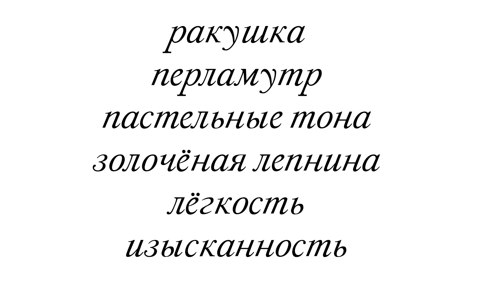 Шрифт fournier — Изображение №4 — Графика на Dprofile
