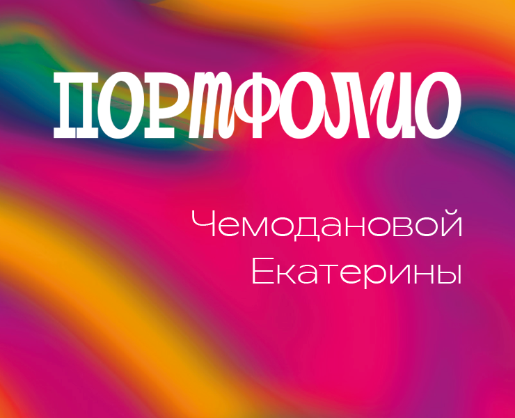 Портфолио на Dprofile