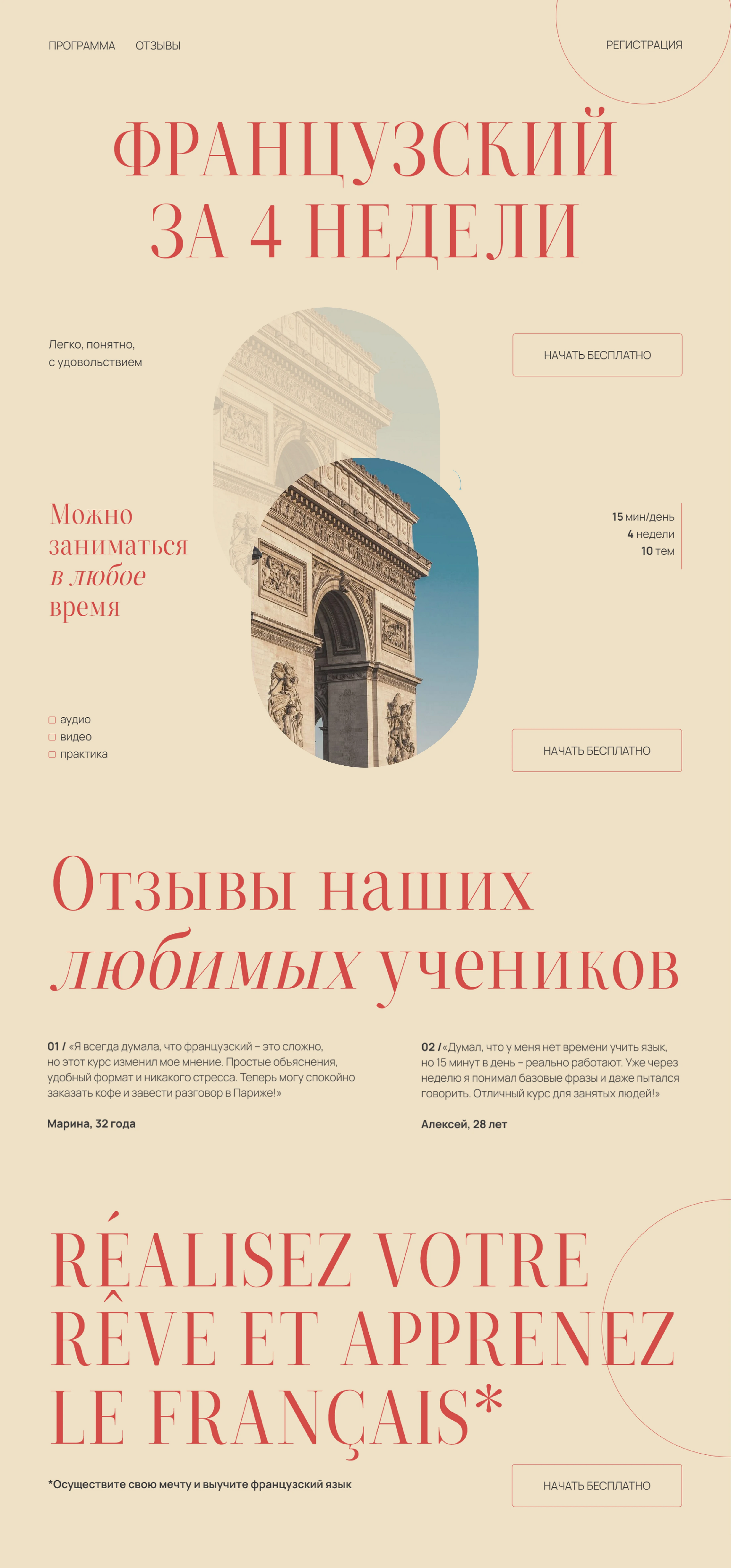 Лендинг для онлайн-школы | Веб-дизайн — Изображение №5 — Интерфейсы, Анимация на Dprofile