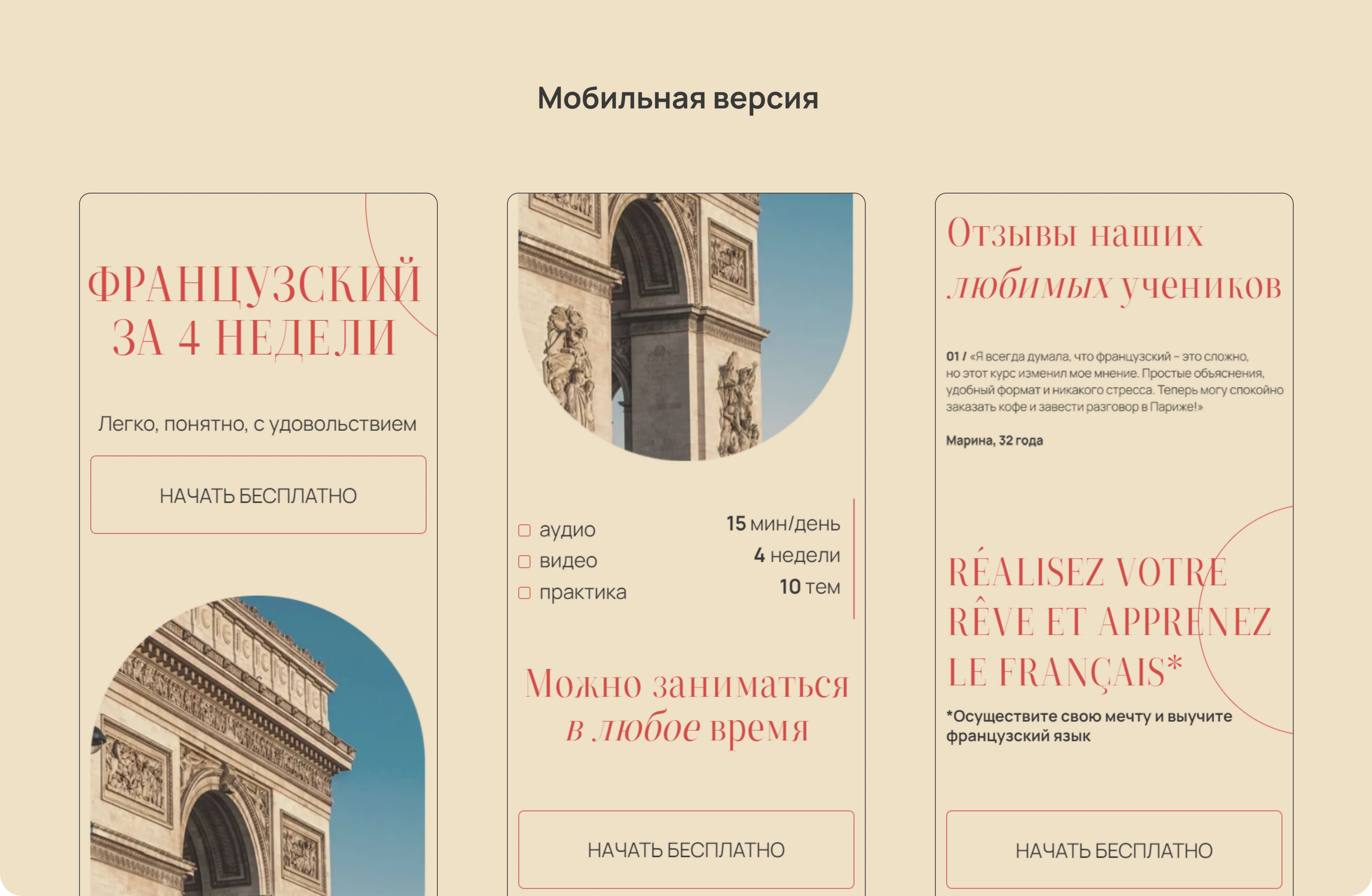 Лендинг для онлайн-школы | Веб-дизайн — Изображение №7 — Интерфейсы, Анимация на Dprofile