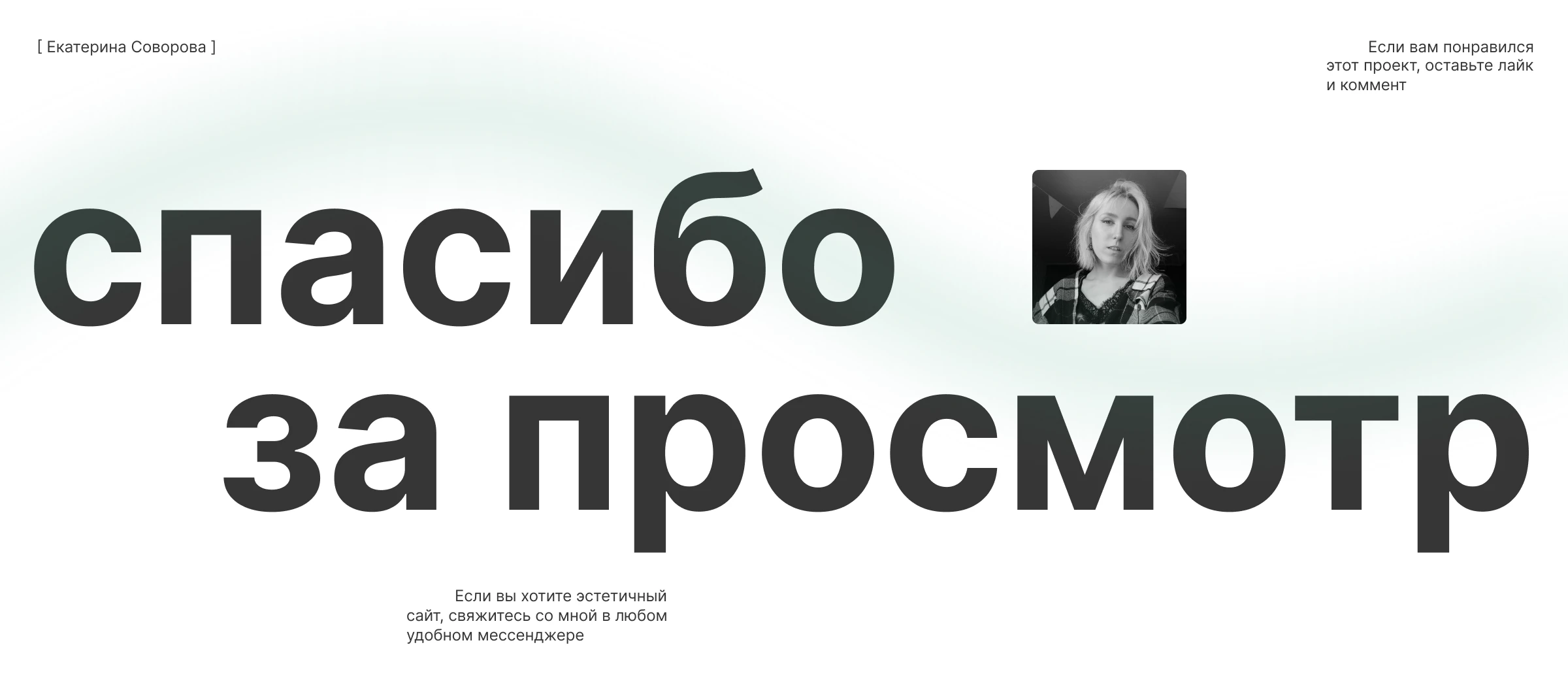 Сайт для мастера маникюра — Изображение №8 — Интерфейсы, Брендинг на Dprofile