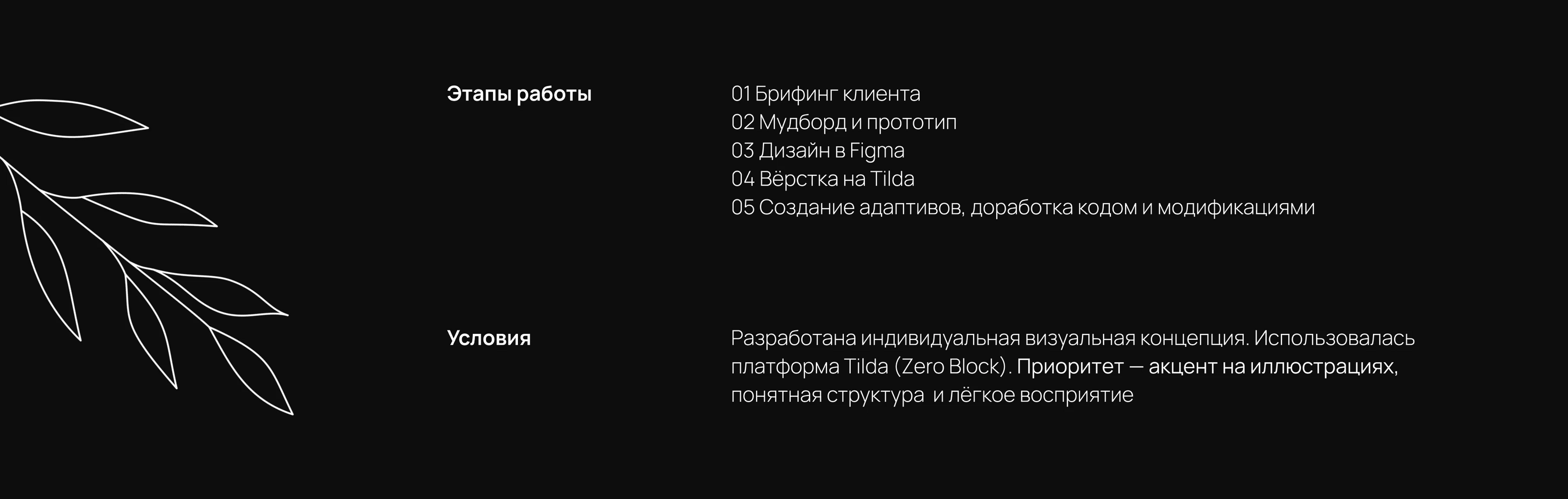 Сайт для мастера маникюра — Изображение №4 — Интерфейсы, Брендинг на Dprofile