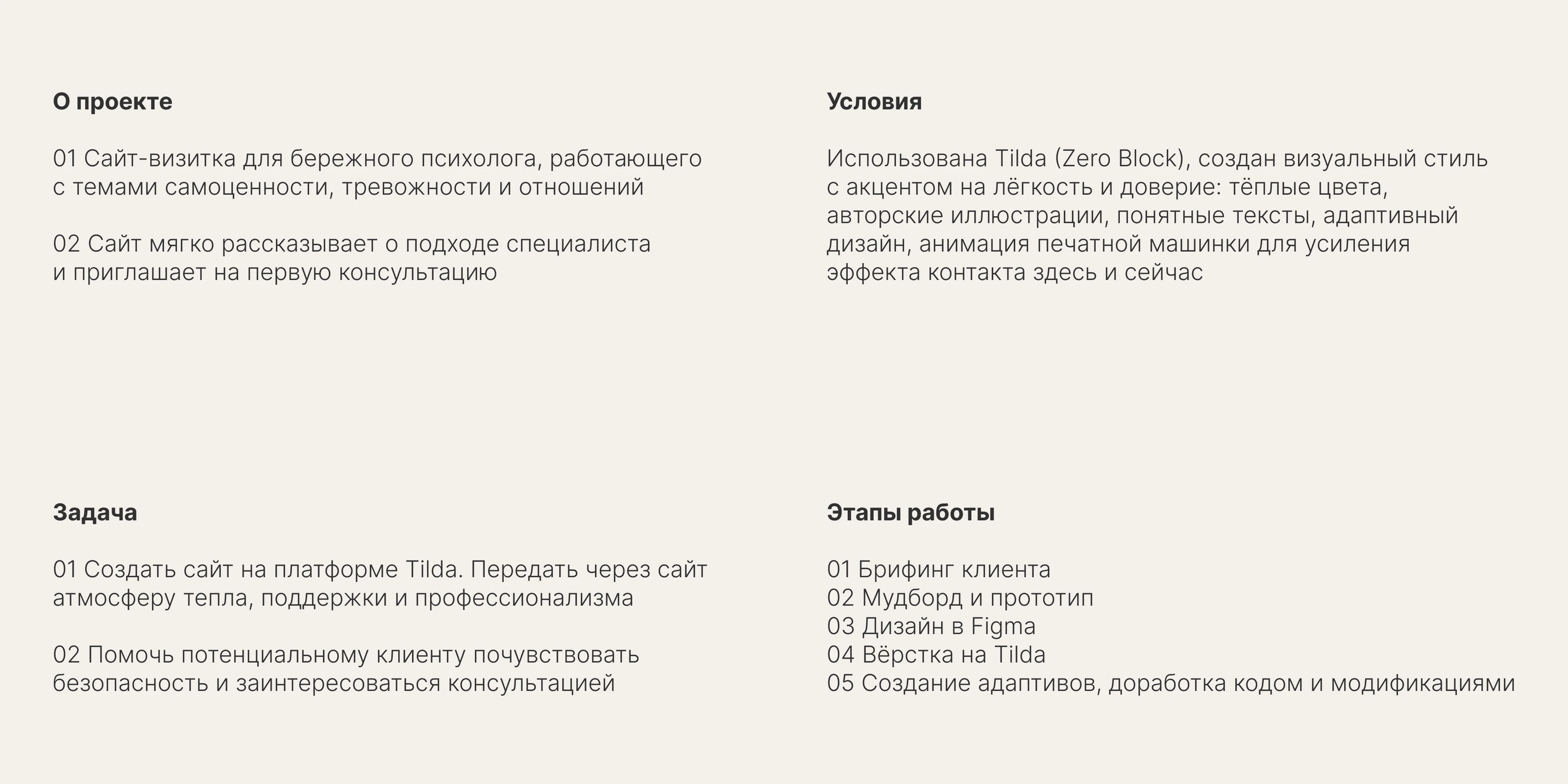 Лендинг для психолога — Изображение №2 — Интерфейсы на Dprofile