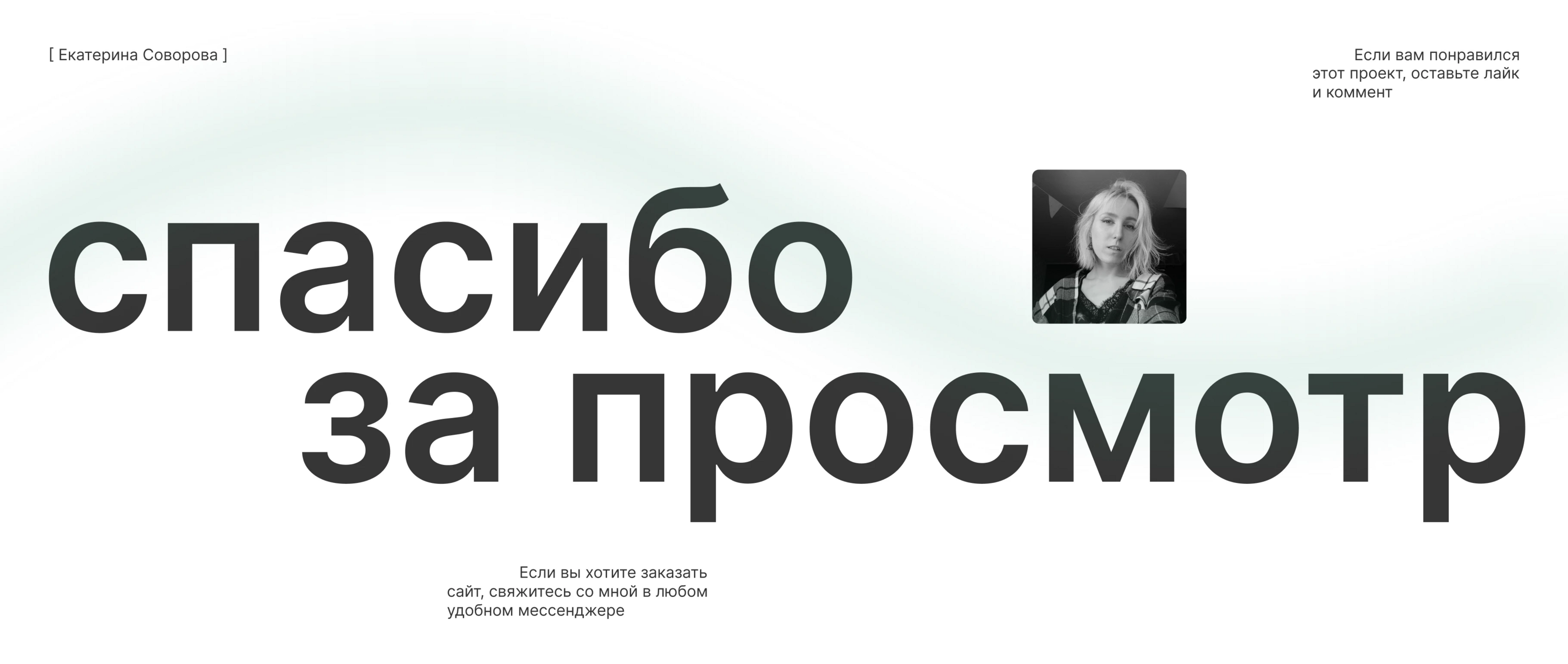 Лендинг для психолога — Изображение №8 — Интерфейсы на Dprofile
