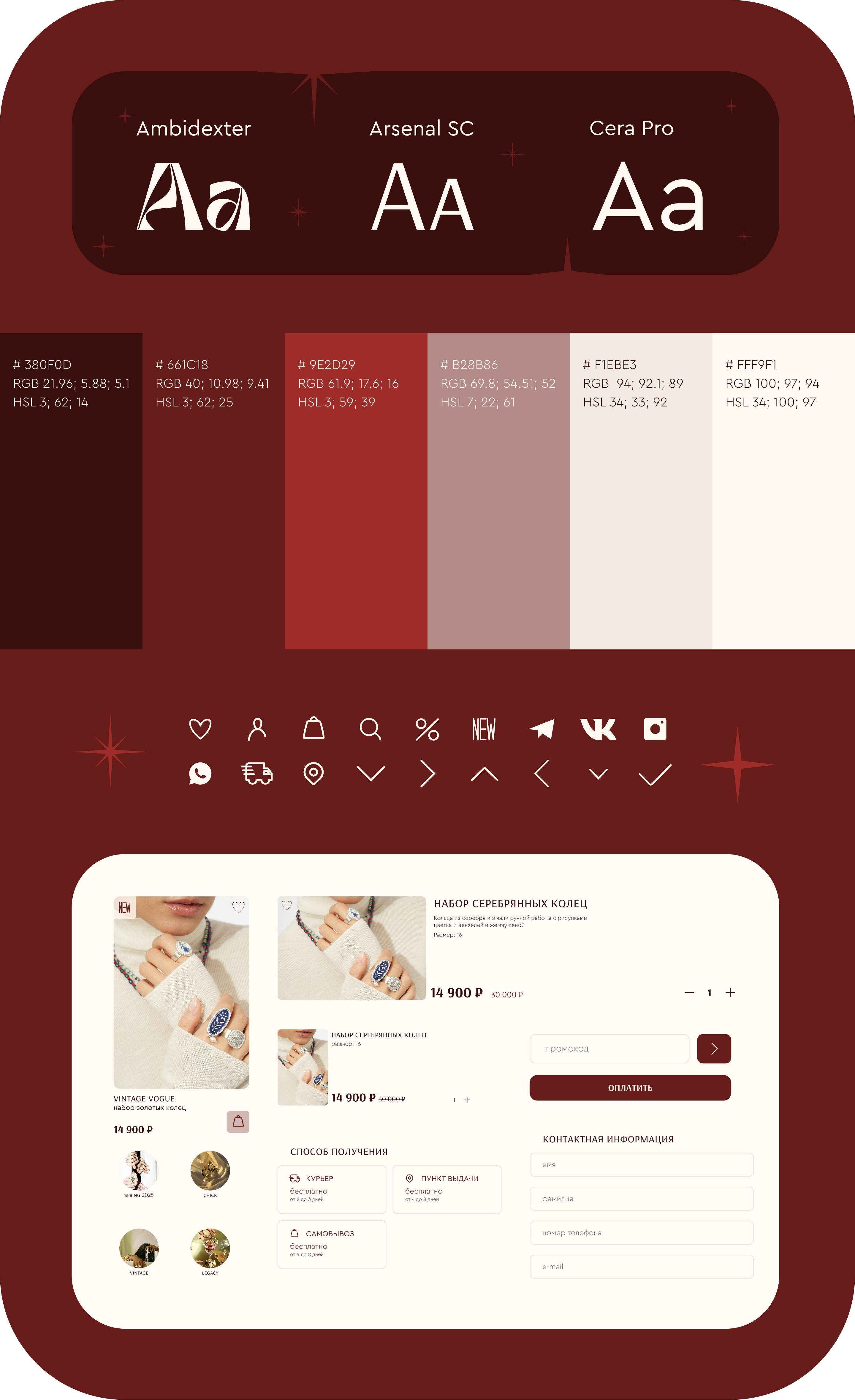 AMELIE — UX/UI & web-site design — Изображение №3 — Интерфейсы, Брендинг на Dprofile