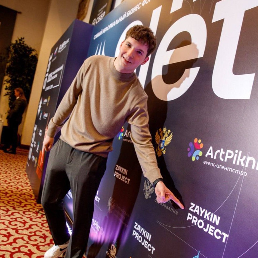 Аватар пользователя Никита Зайкин