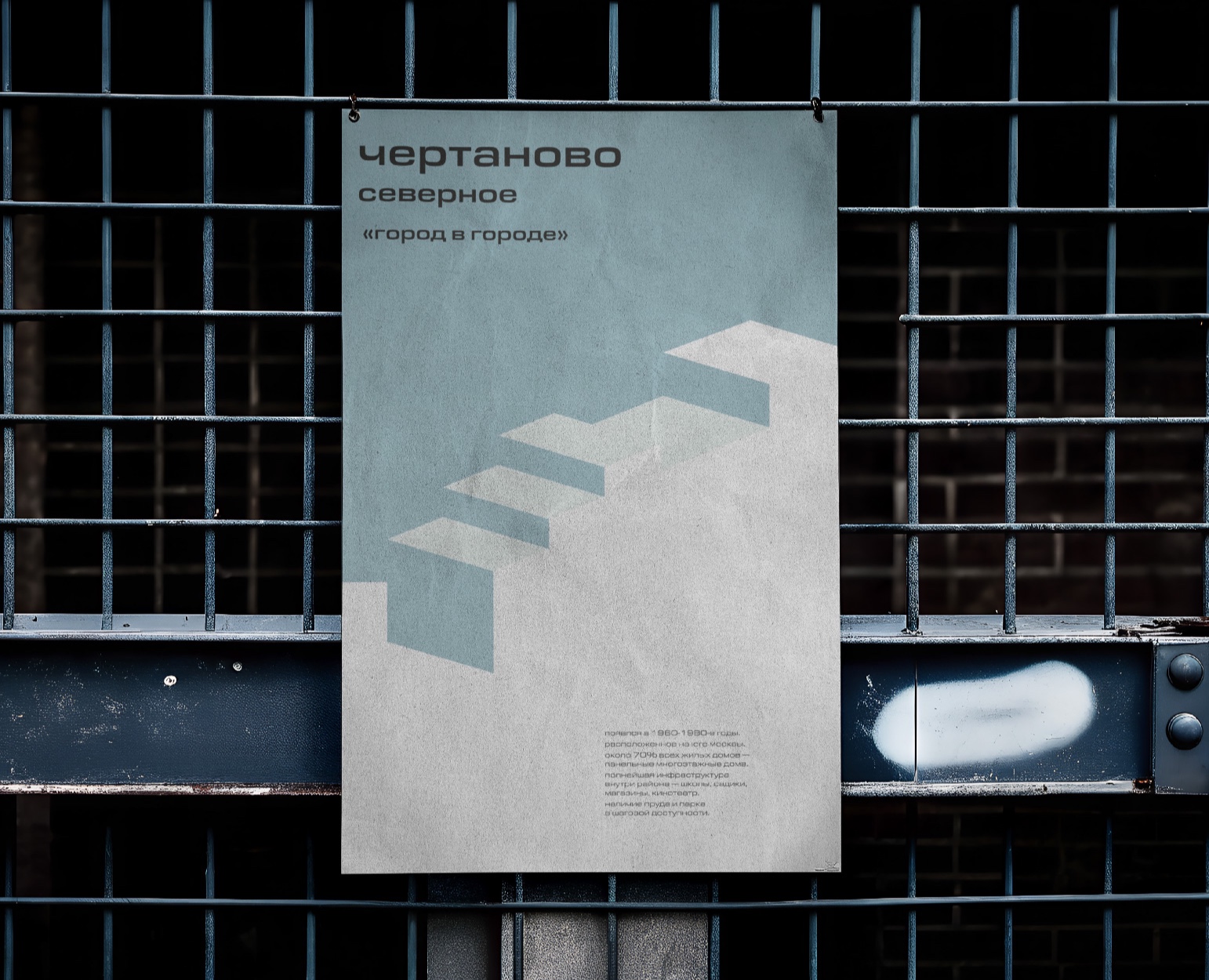 Айдентика «Северное Чертаново» — Брендинг на Dprofile