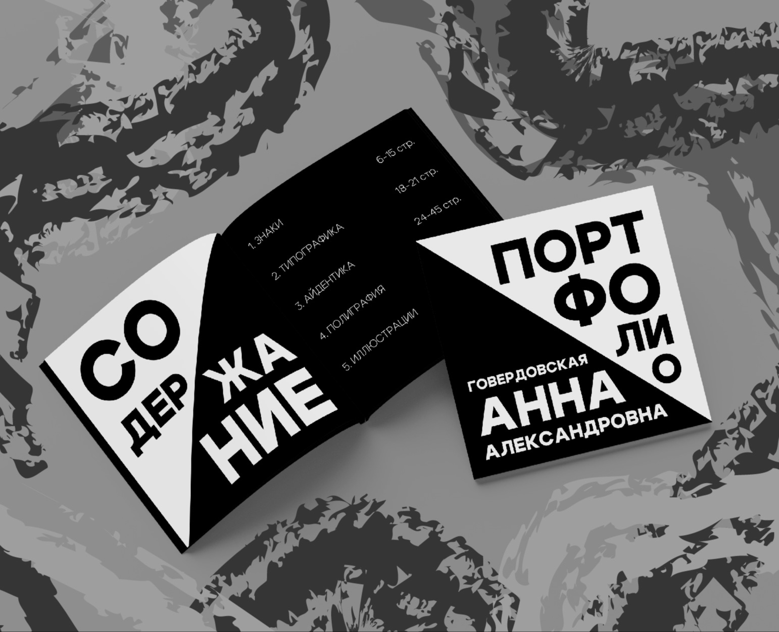 Портфолио. Говердовская Анна — Брендинг, Графика на Dprofile