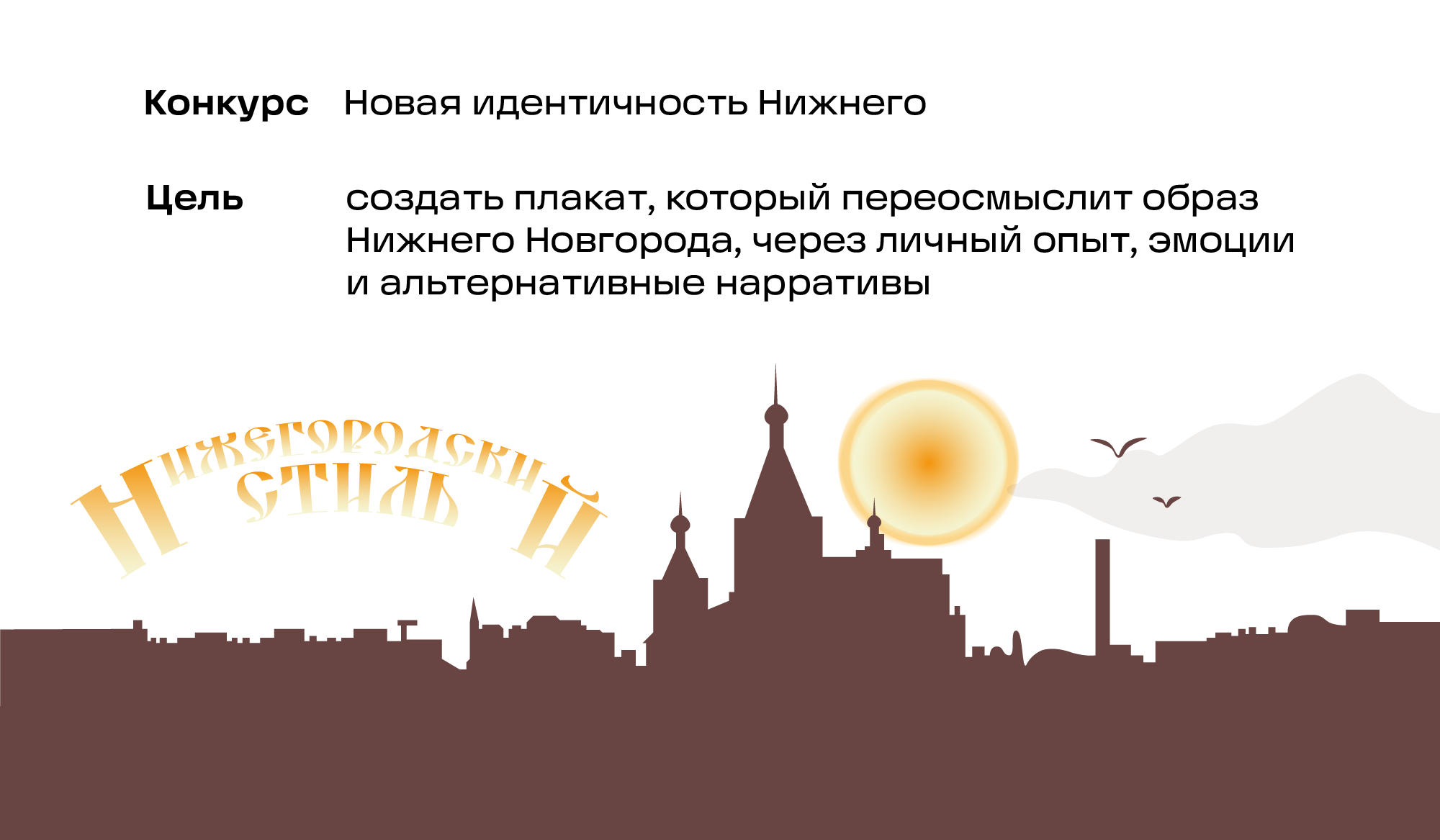Нижегородский стиль — Изображение №1 — Иллюстрация, Графика на Dprofile