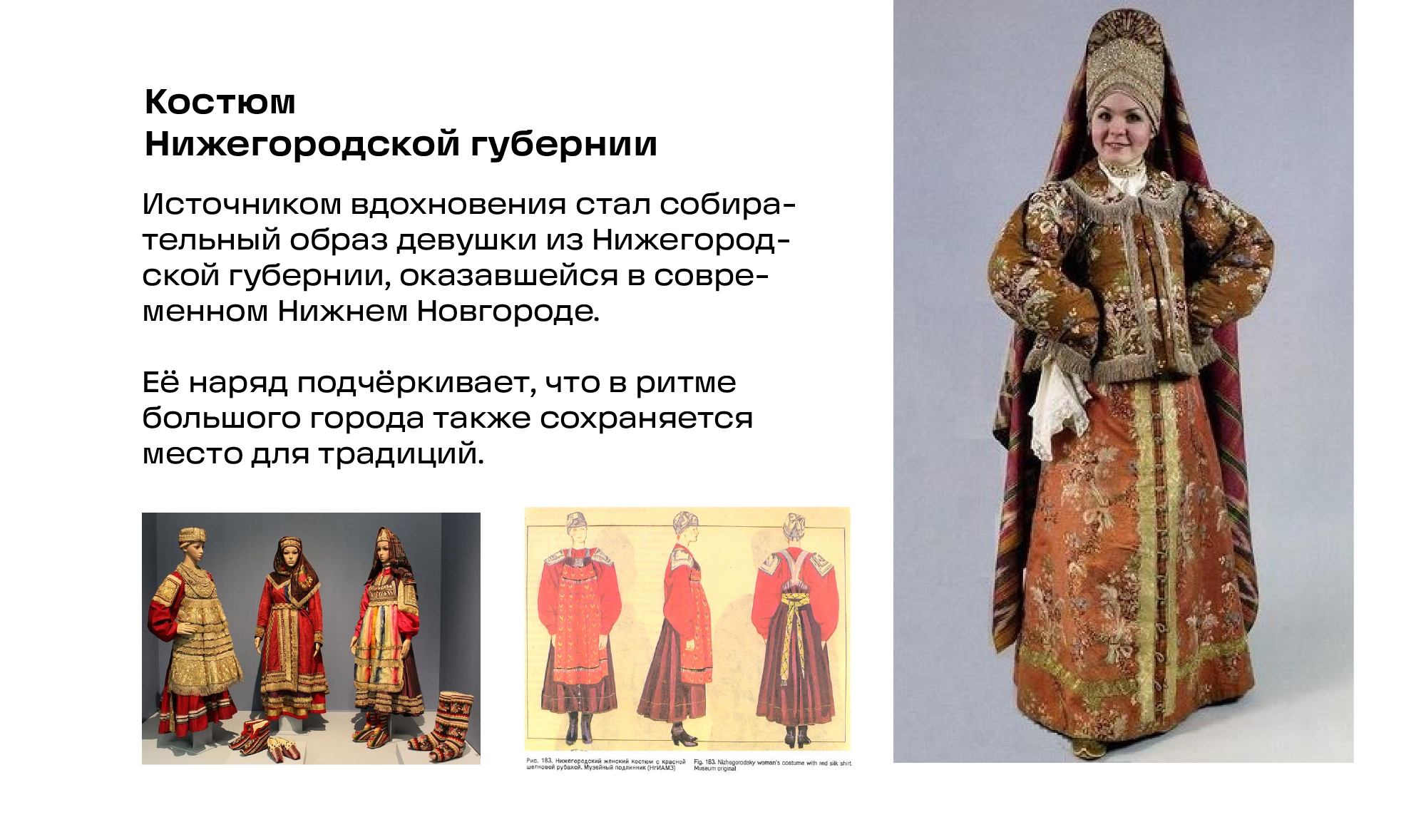 Нижегородский стиль — Изображение №2 — Иллюстрация, Графика на Dprofile