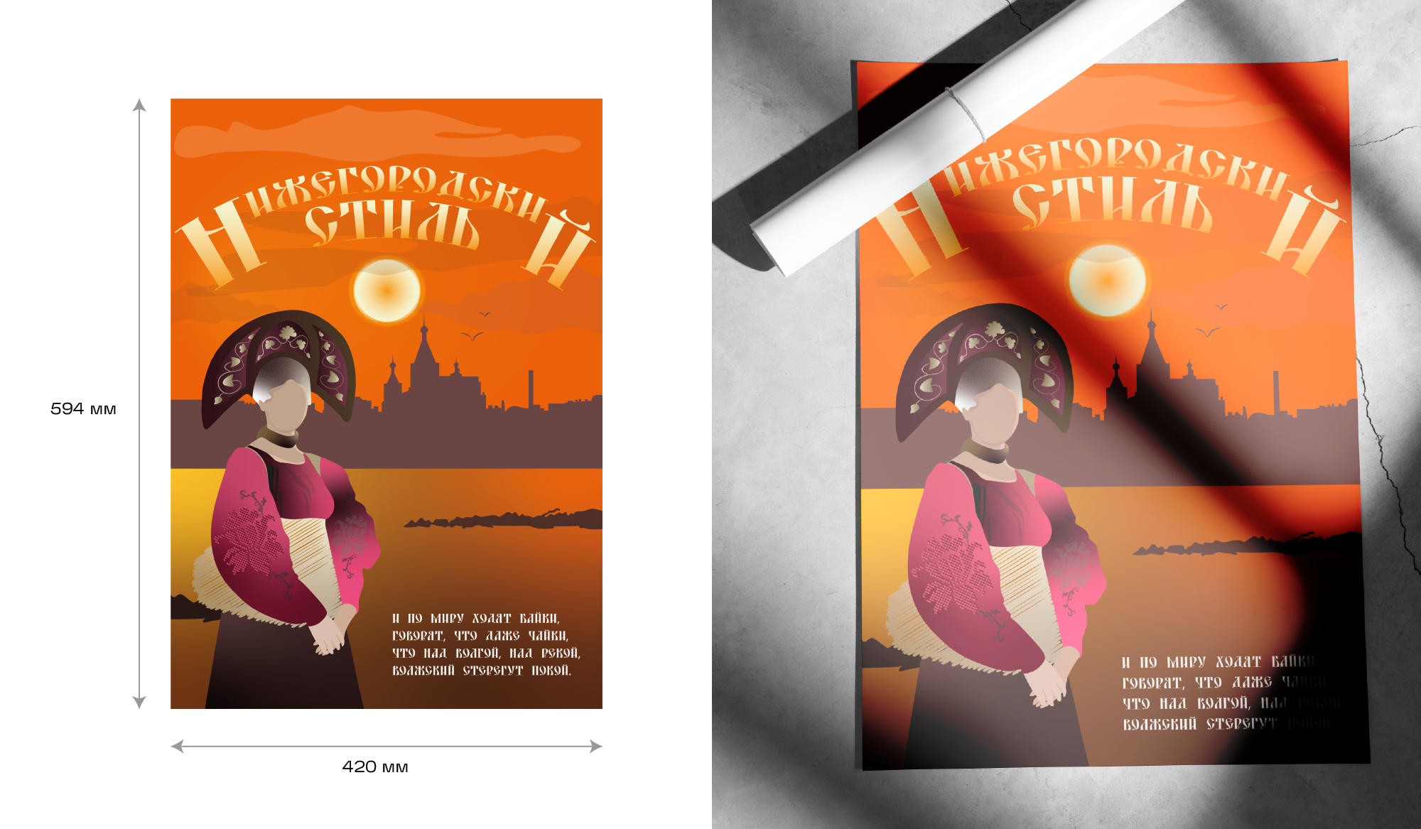 Нижегородский стиль — Изображение №3 — Иллюстрация, Графика на Dprofile