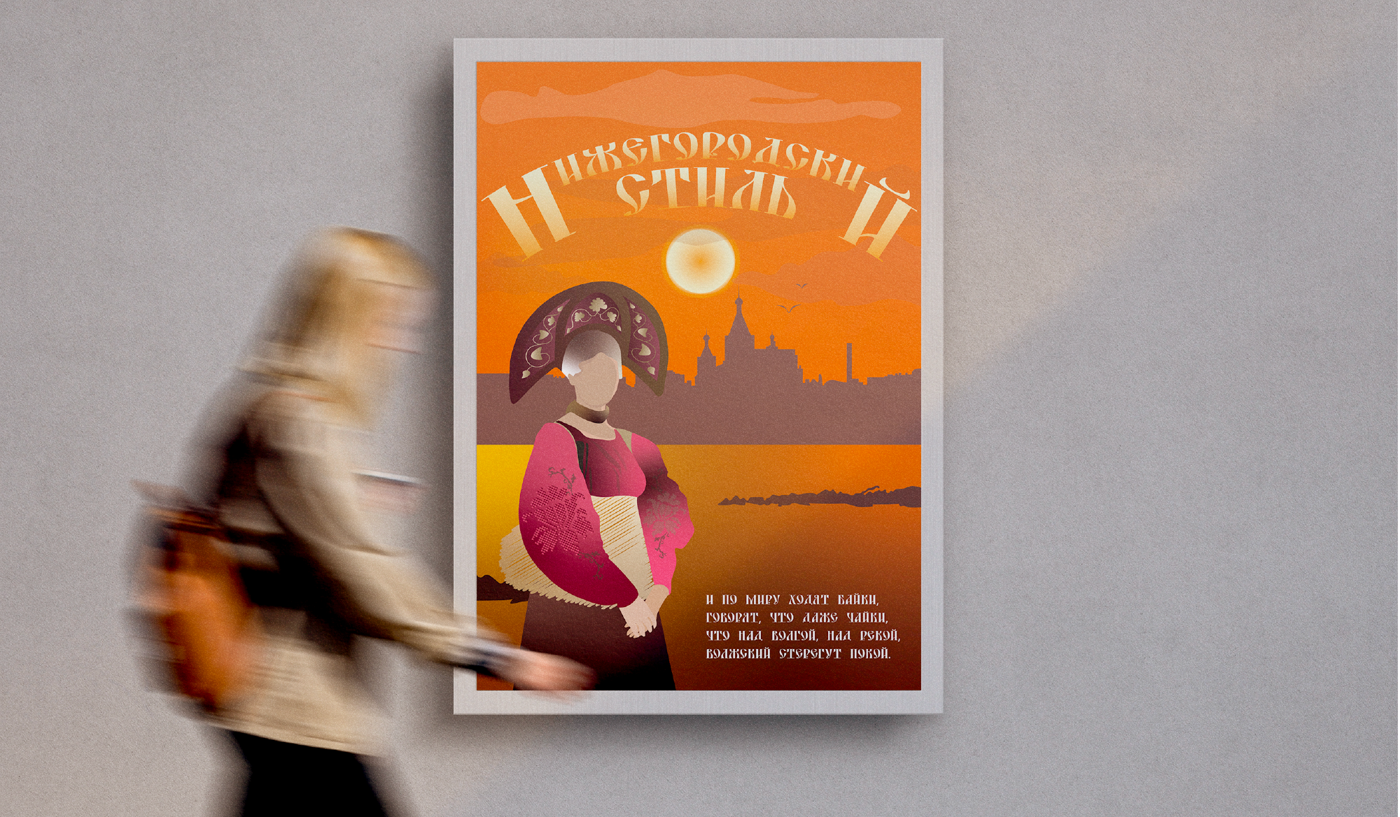 Нижегородский стиль — Изображение №4 — Иллюстрация, Графика на Dprofile