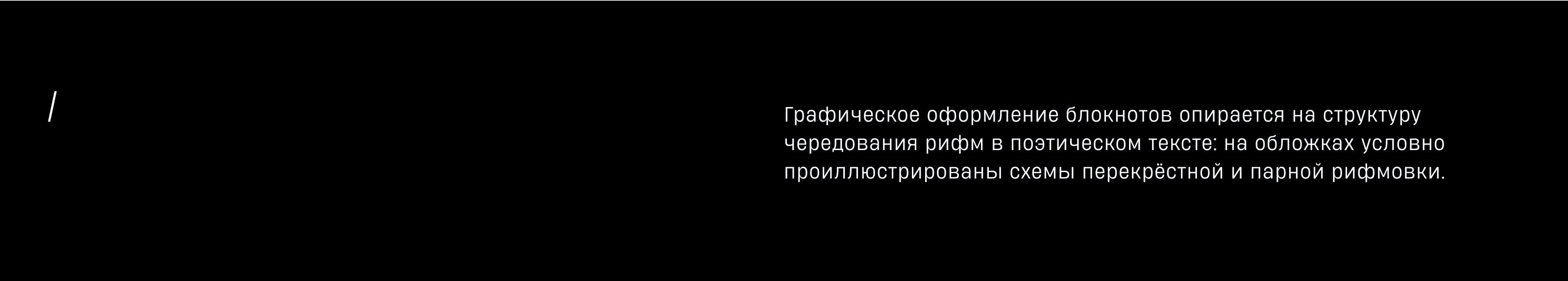 Дизайн сайта о современной русской поэзии — Изображение №3 — Брендинг, Анимация на Dprofile