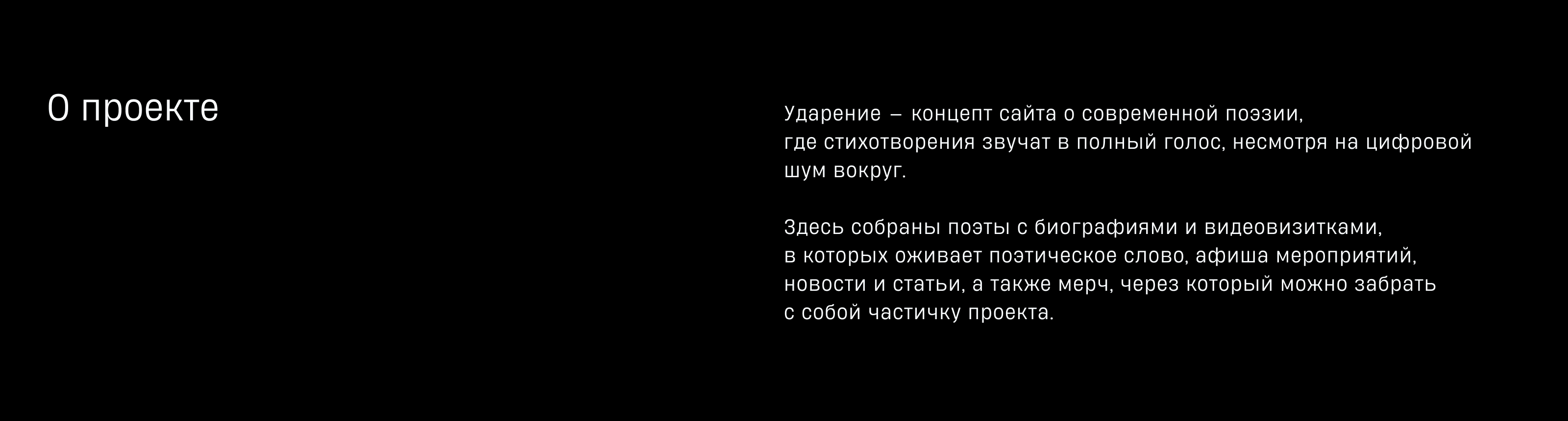 Дизайн сайта о современной русской поэзии — Изображение №1 — Брендинг, Анимация на Dprofile