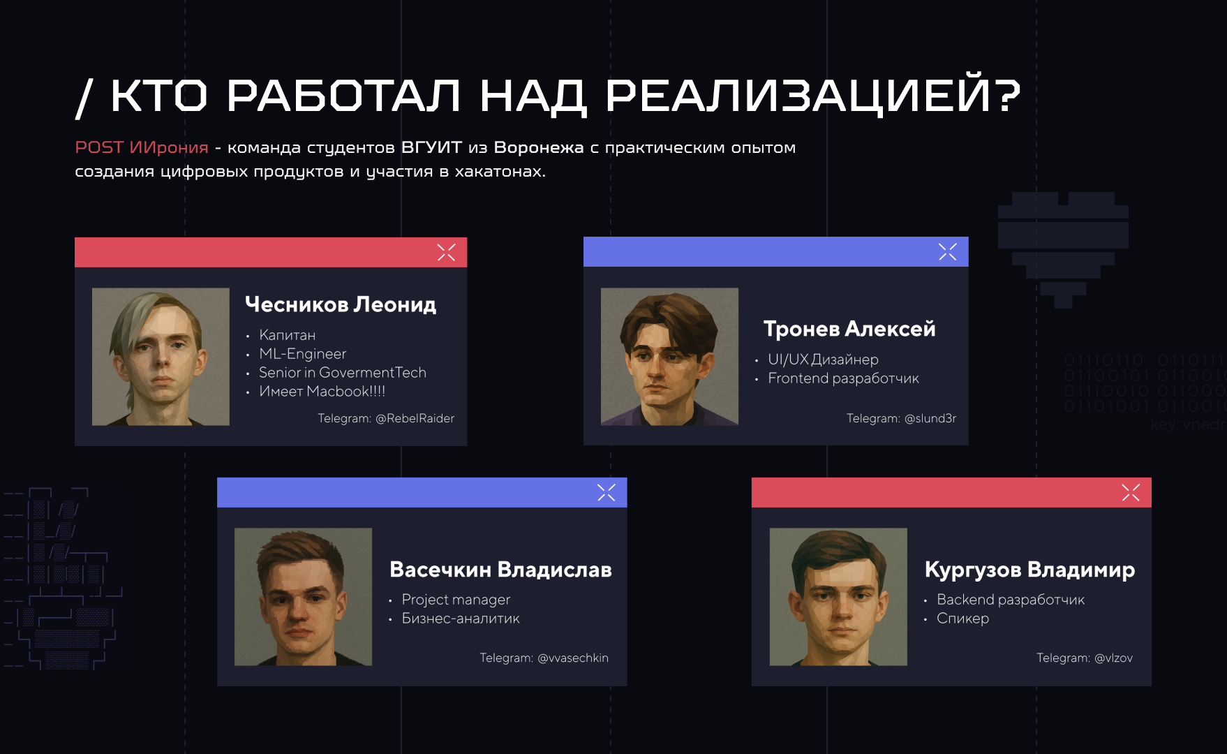 ВНЕДРЕЙД — Агрегатор новостей для трейдеров от Т-Банка — Изображение №7 — Интерфейсы, Маркетинг на Dprofile