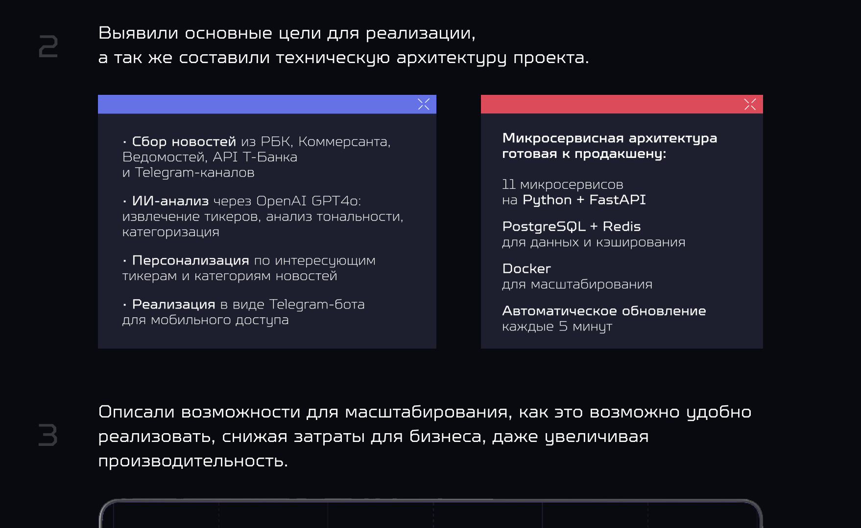 ВНЕДРЕЙД — Агрегатор новостей для трейдеров от Т-Банка — Изображение №5 — Интерфейсы, Маркетинг на Dprofile