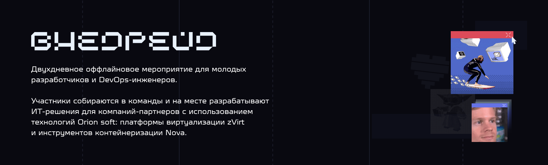 ВНЕДРЕЙД — Агрегатор новостей для трейдеров от Т-Банка — Изображение №2 — Интерфейсы, Маркетинг на Dprofile