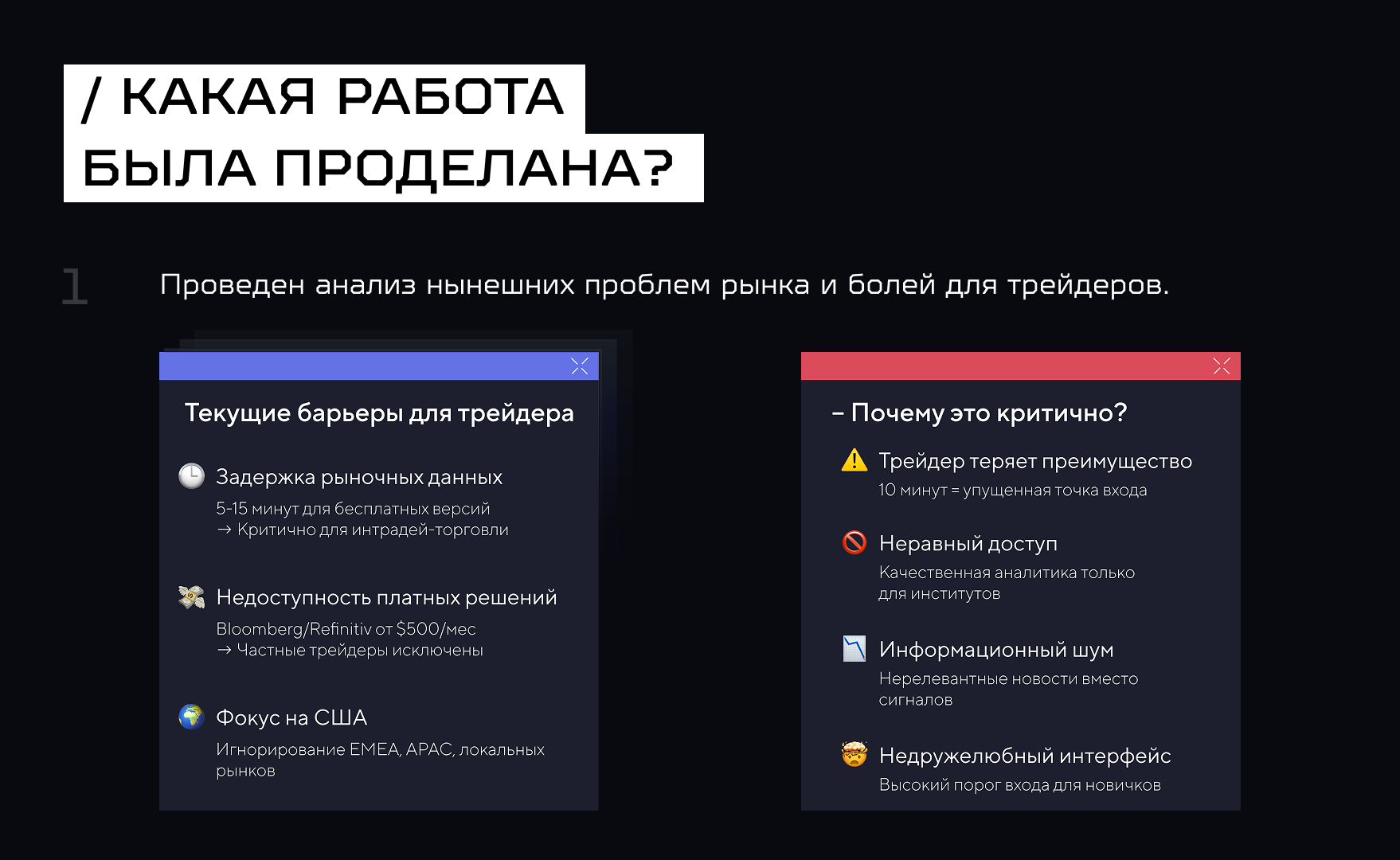 ВНЕДРЕЙД — Агрегатор новостей для трейдеров от Т-Банка — Изображение №4 — Интерфейсы, Маркетинг на Dprofile