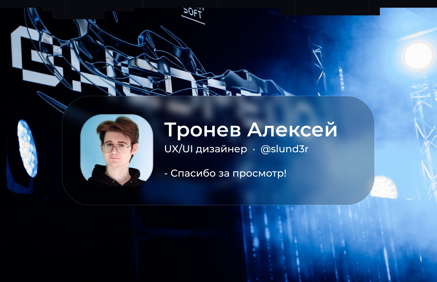 ВНЕДРЕЙД — Агрегатор новостей для трейдеров от Т-Банка — Изображение №9 — Интерфейсы, Маркетинг на Dprofile