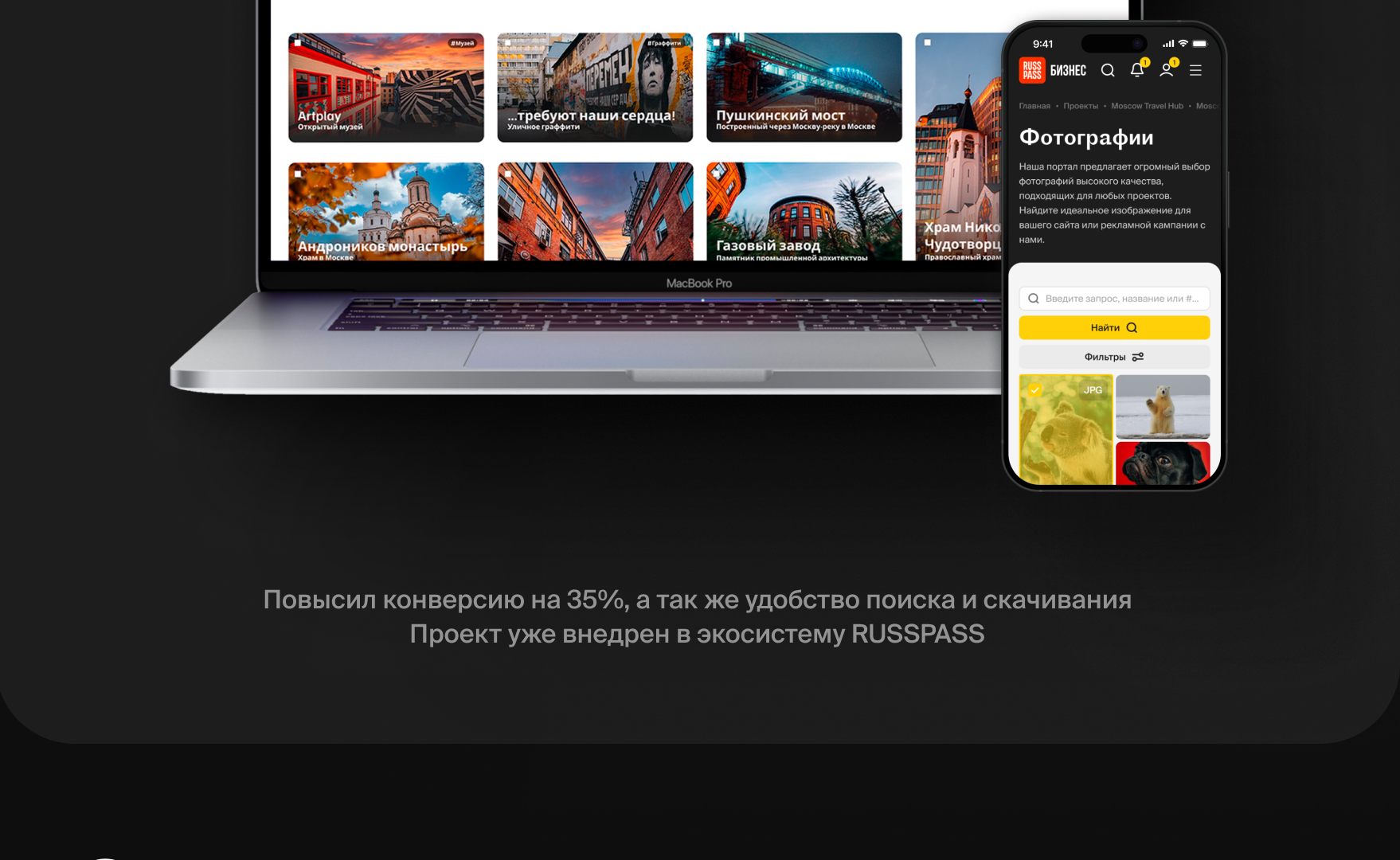 Прототип фото-банка | RUSSPASS — Изображение №2 — Интерфейсы на Dprofile