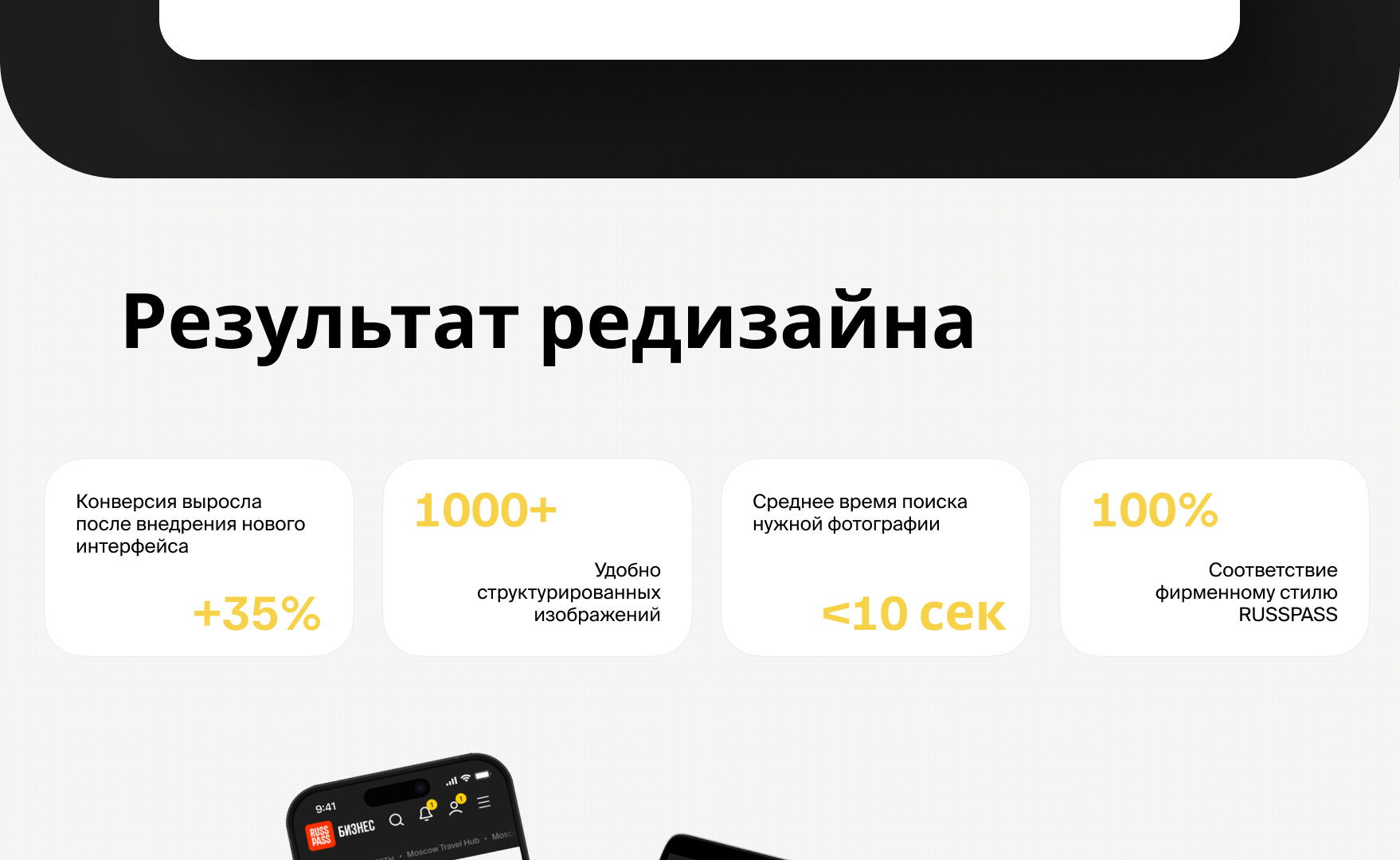 Прототип фото-банка | RUSSPASS — Изображение №8 — Интерфейсы на Dprofile