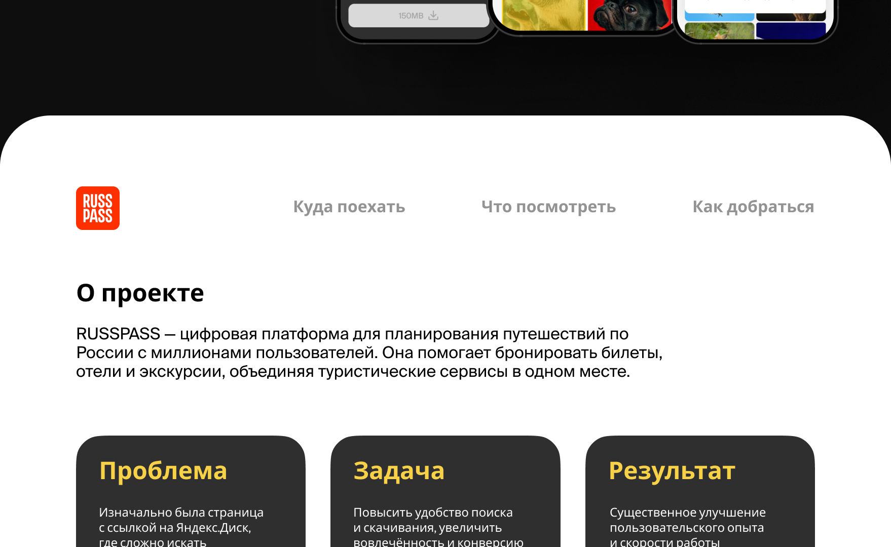 Прототип фото-банка | RUSSPASS — Изображение №4 — Интерфейсы на Dprofile