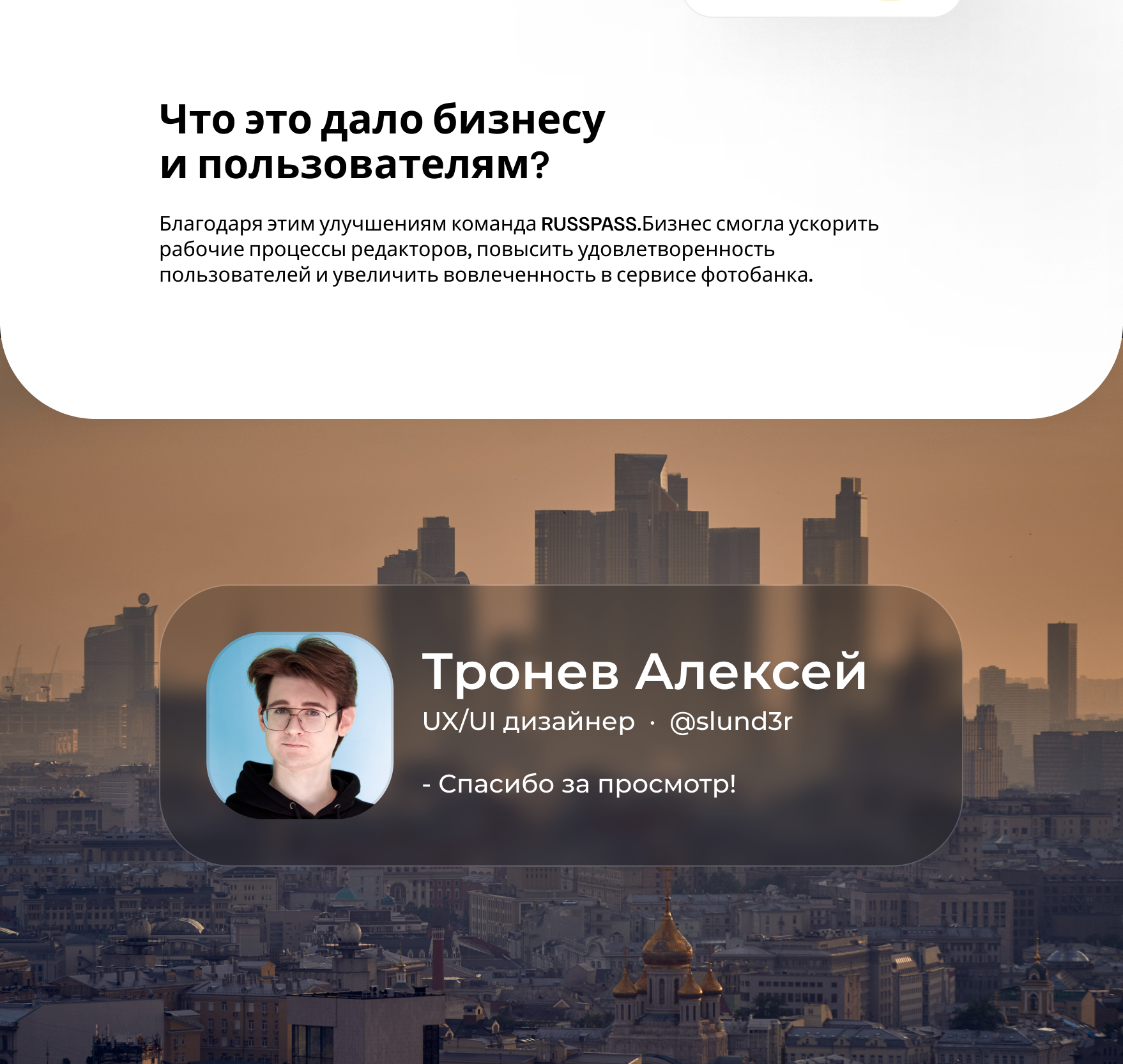 Прототип фото-банка | RUSSPASS — Изображение №16 — Интерфейсы на Dprofile