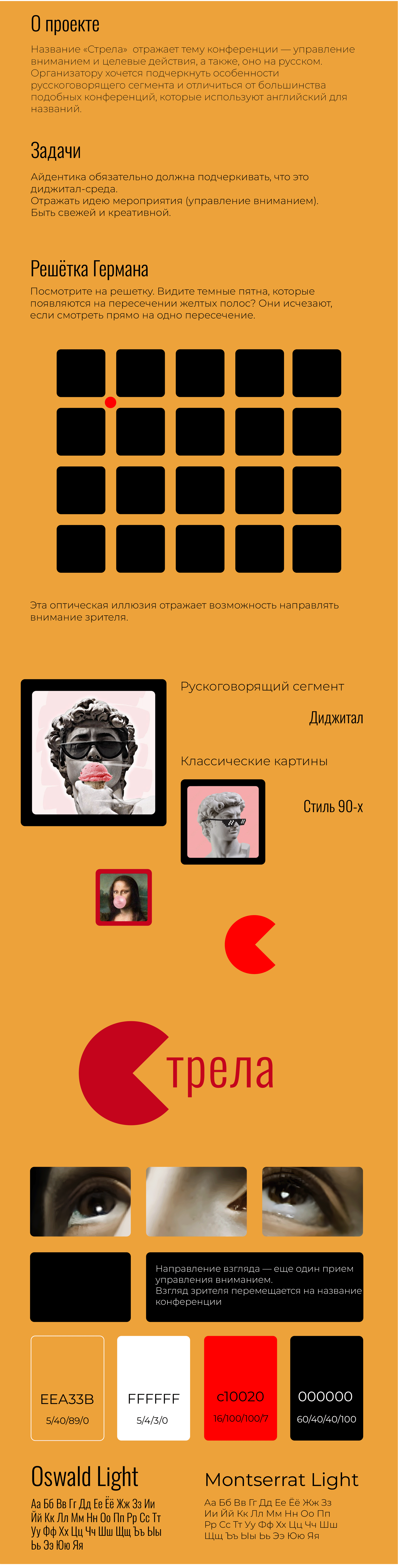 Стрела | Диджитал-конференция — Изображение №2 — Брендинг на Dprofile