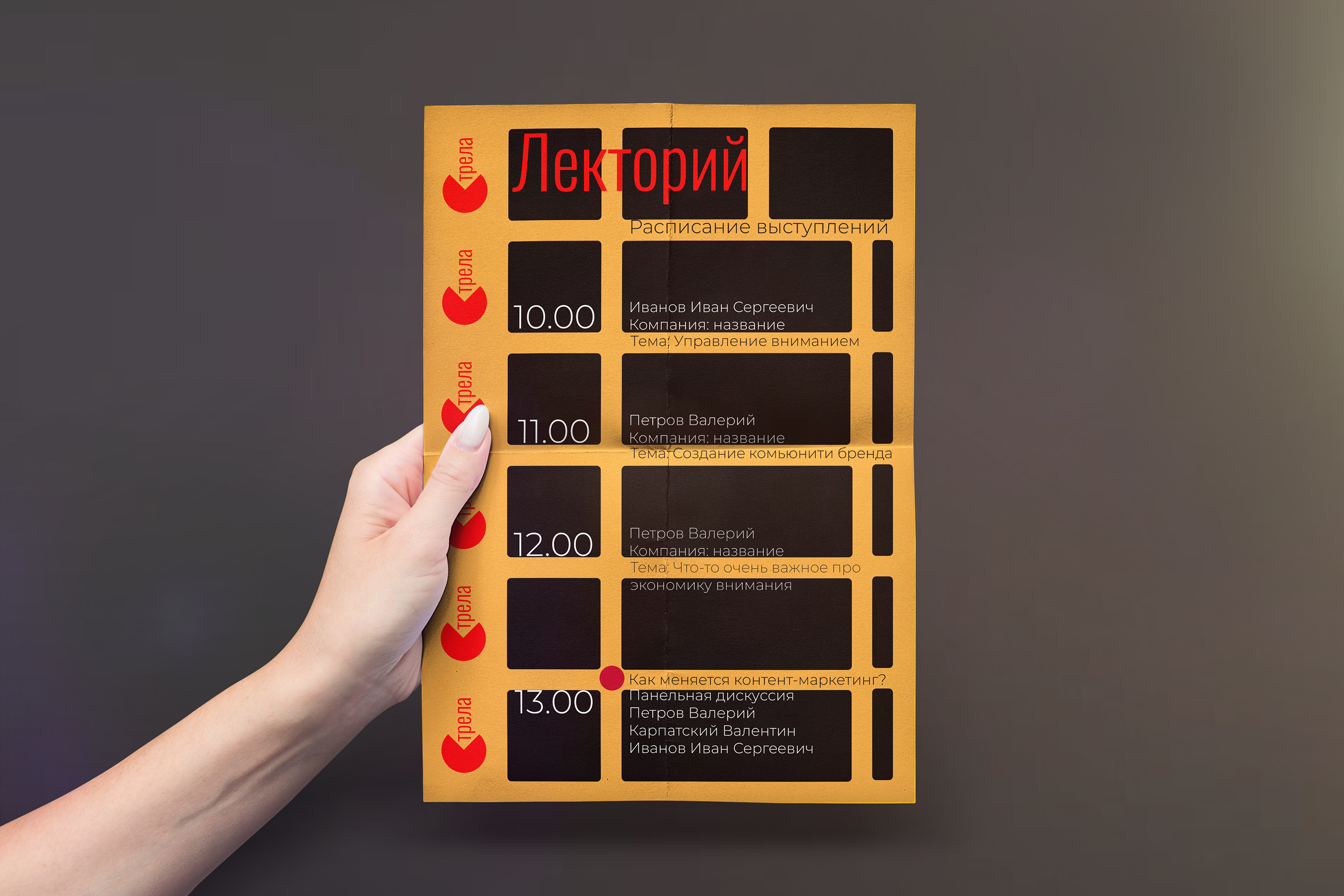 Стрела | Диджитал-конференция — Изображение №8 — Брендинг на Dprofile