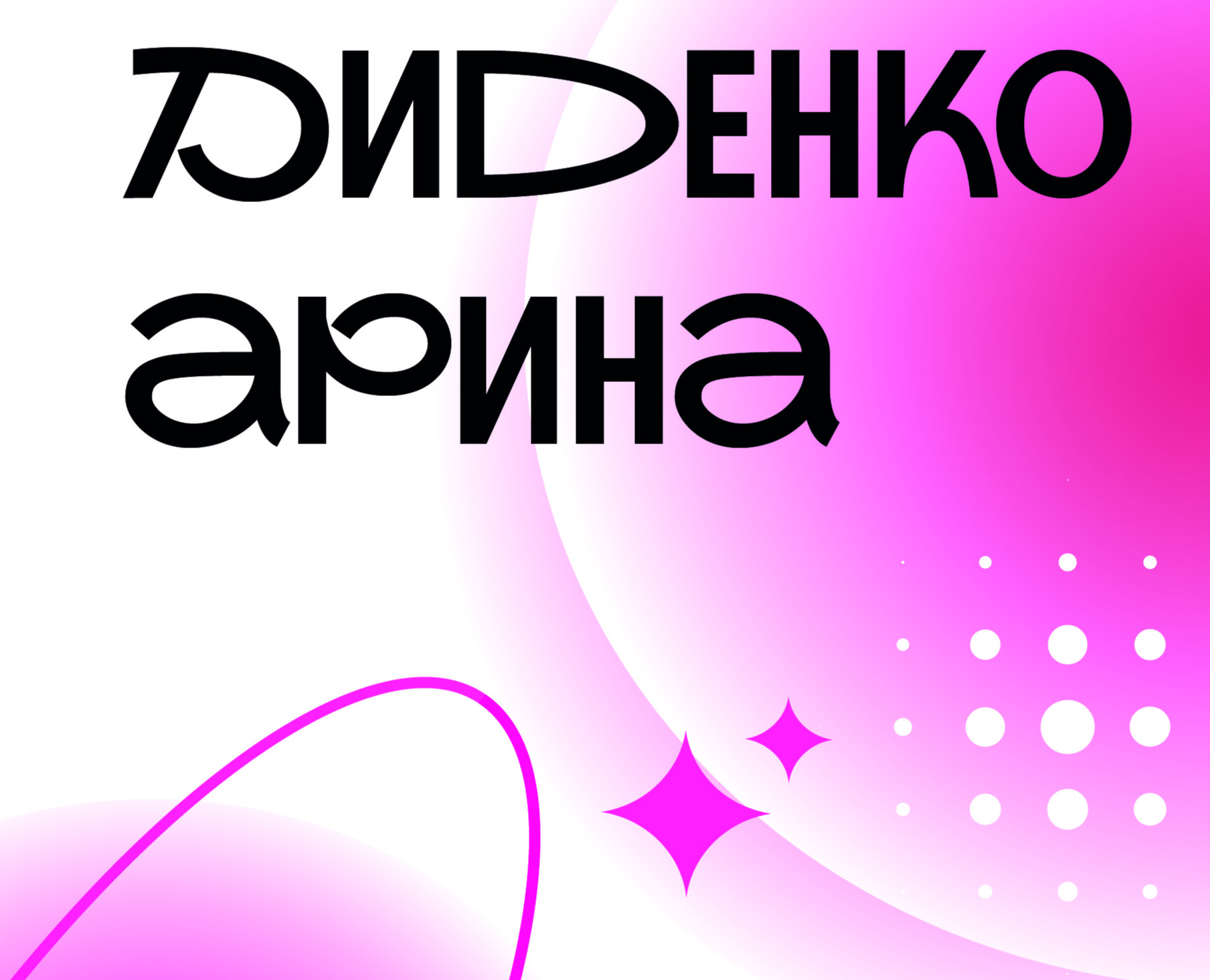 Портфолио на Dprofile