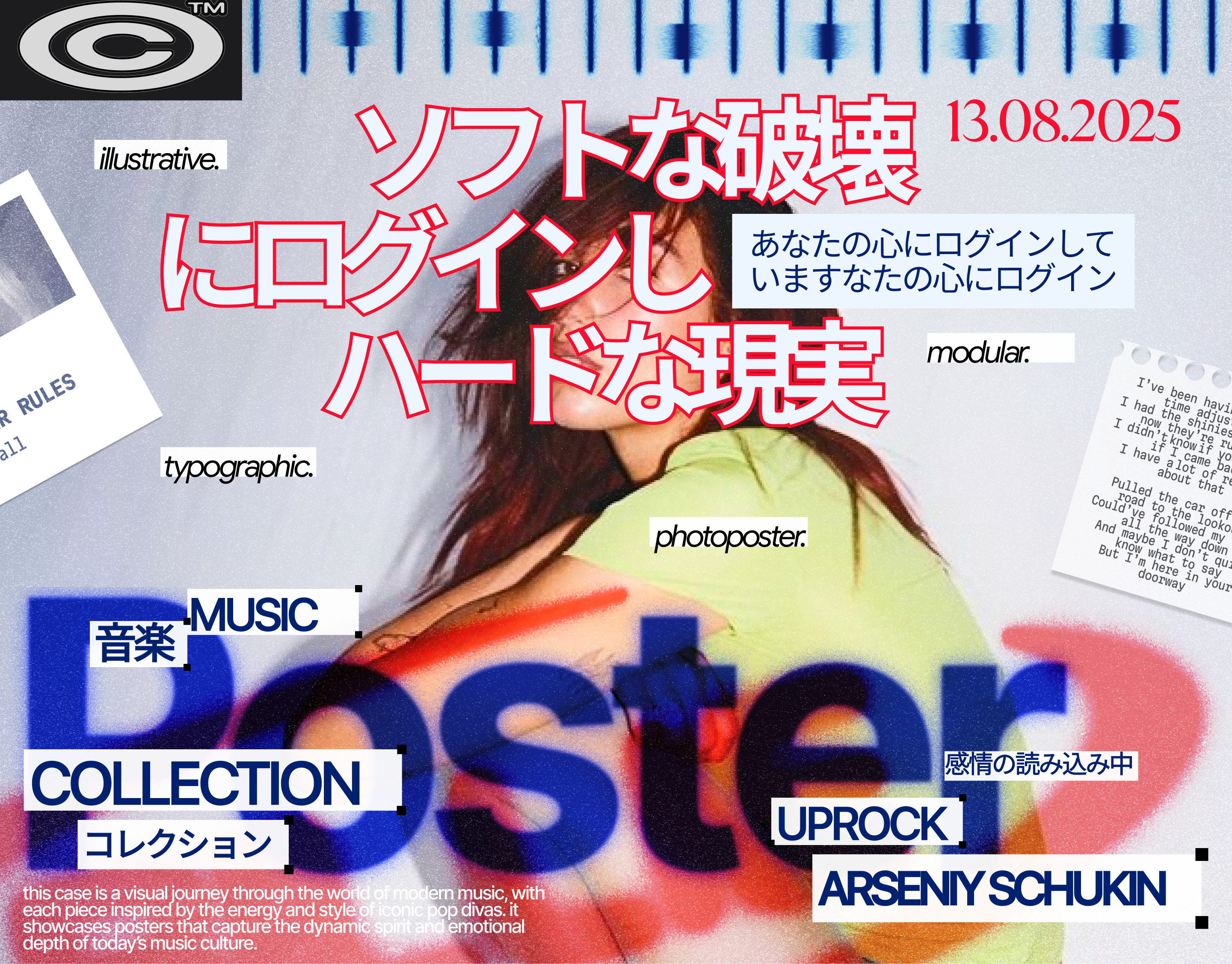 Poster Collection | MUSIC & POP ICONS — Изображение №1 — Иллюстрация, Графика на Dprofile