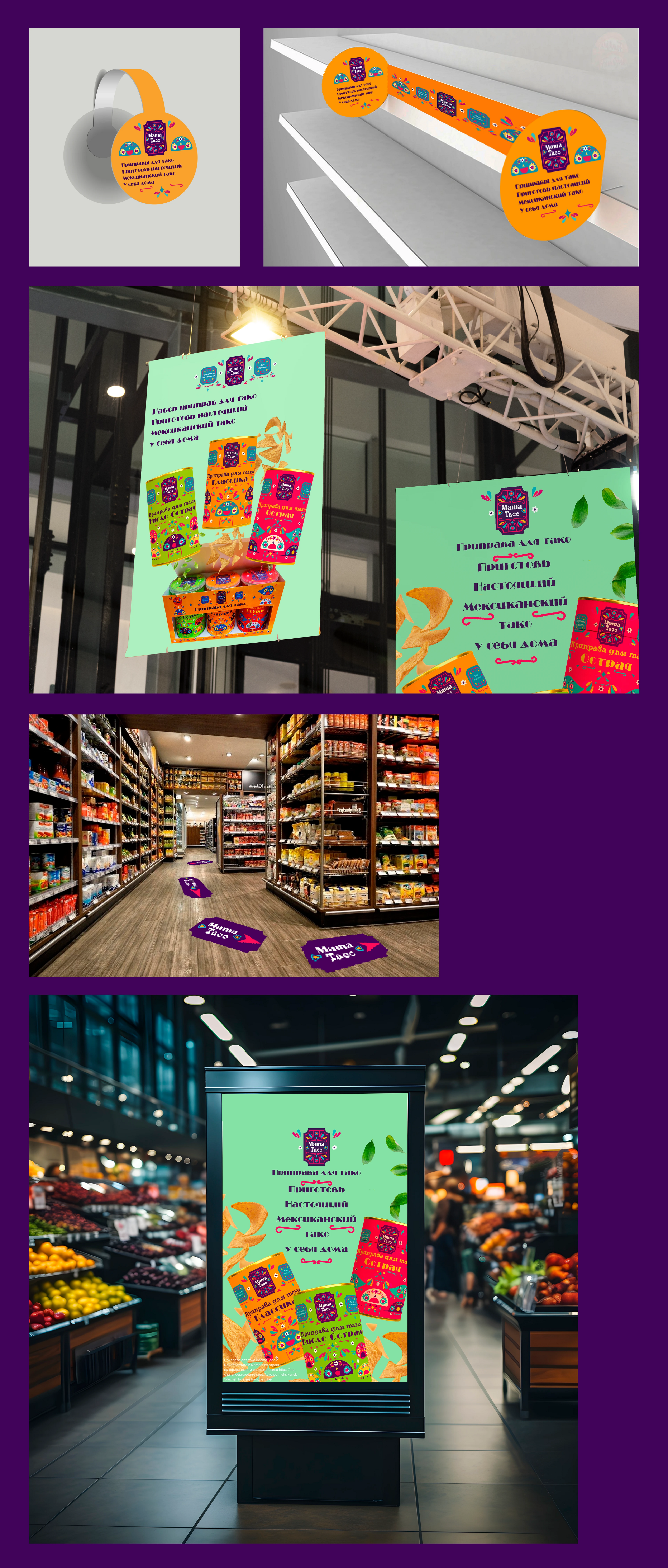 Упаковка для приправы "Mama Taco" — Изображение №5 — Интерфейсы на Dprofile