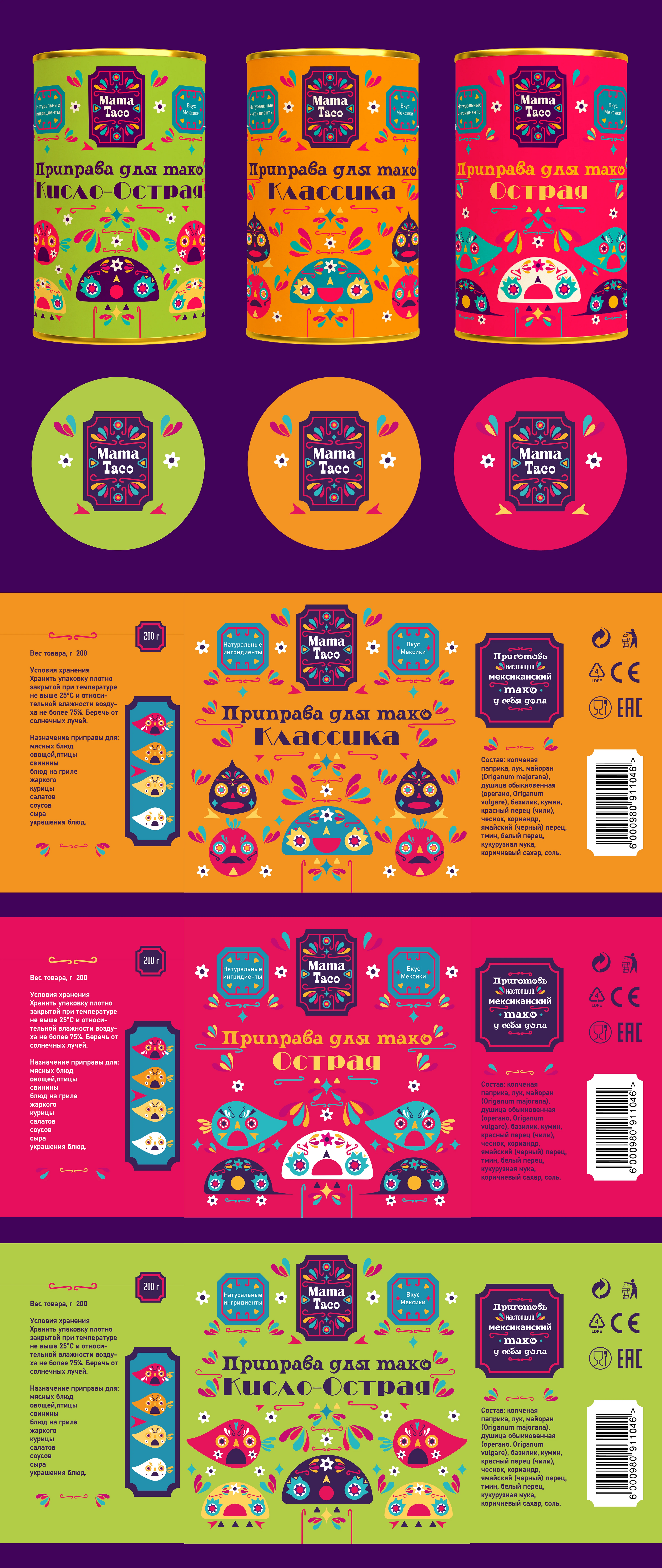 Упаковка для приправы "Mama Taco" — Изображение №3 — Интерфейсы на Dprofile