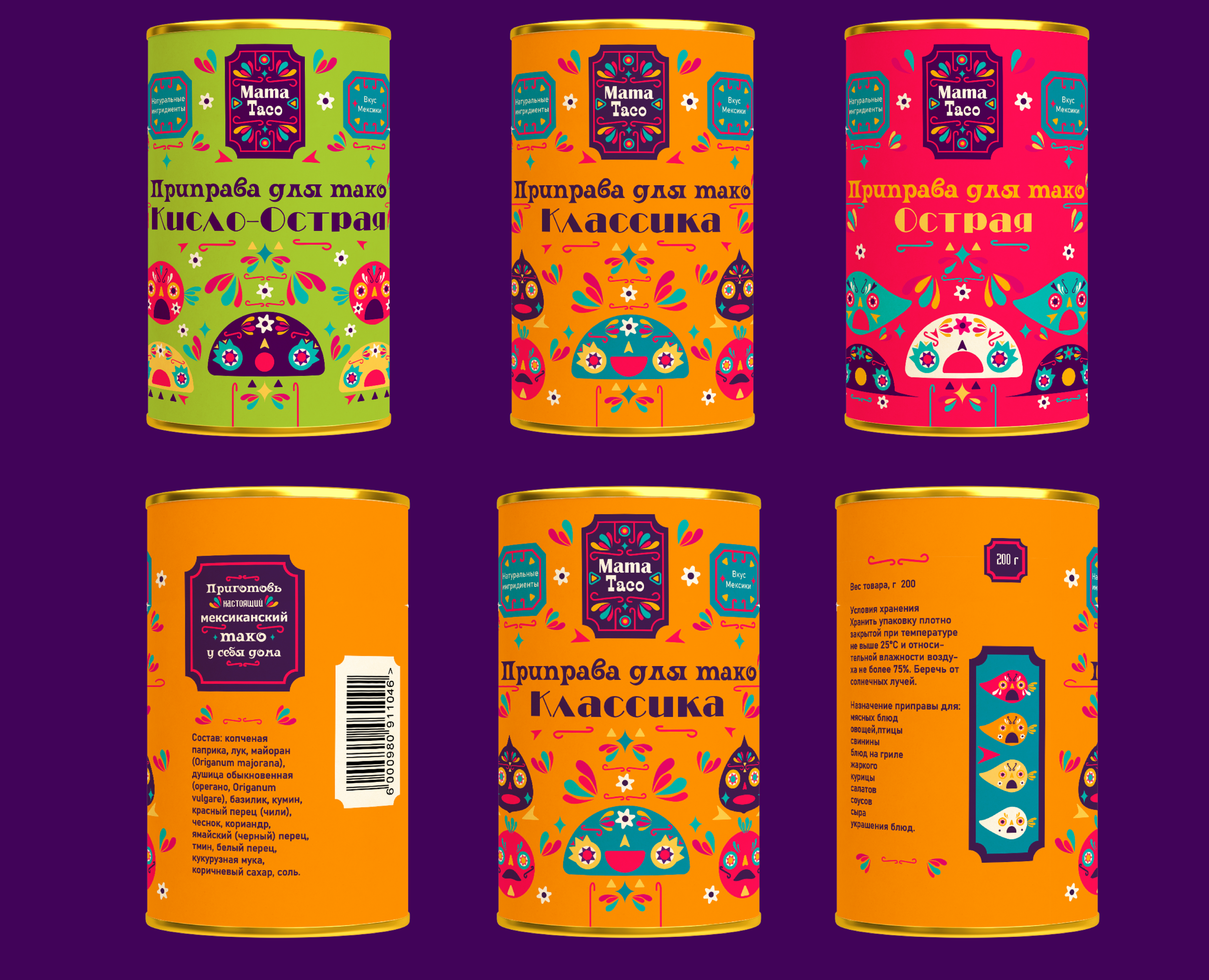 Упаковка для приправы "Mama Taco" — Интерфейсы на Dprofile
