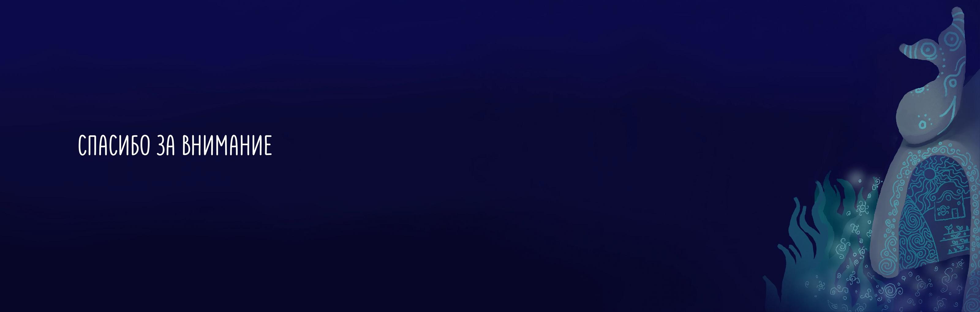 игра "Остров Фомор" — Изображение №8 — Иллюстрация, Анимация на Dprofile