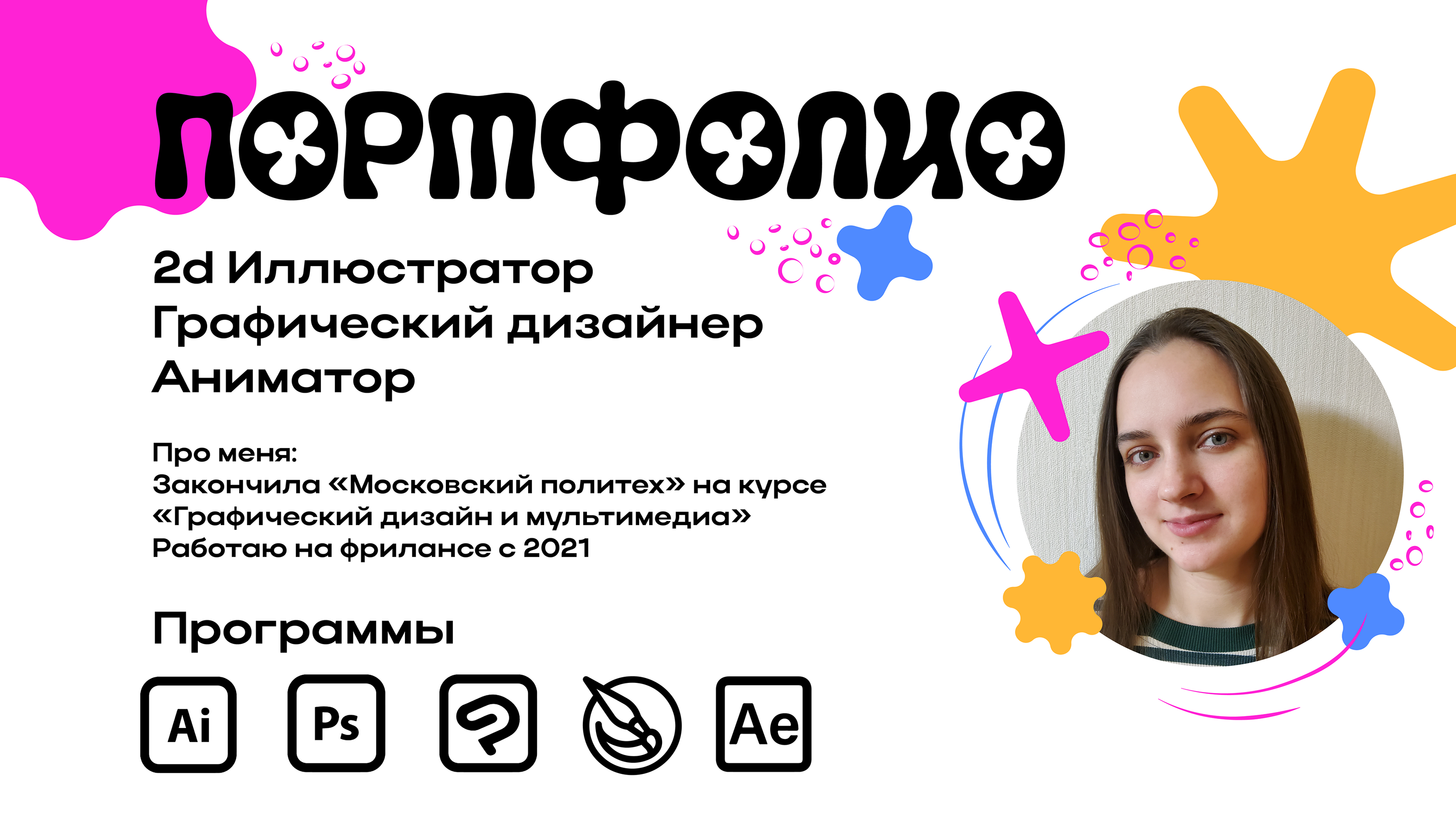 Портфолио 2025 — Изображение №1 — Брендинг на Dprofile