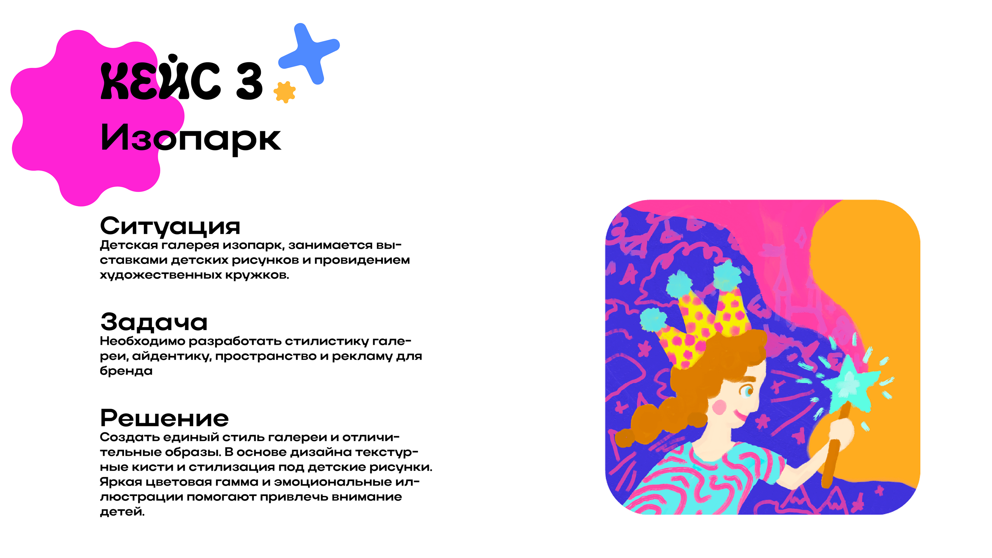 Портфолио 2025 — Изображение №10 — Брендинг на Dprofile