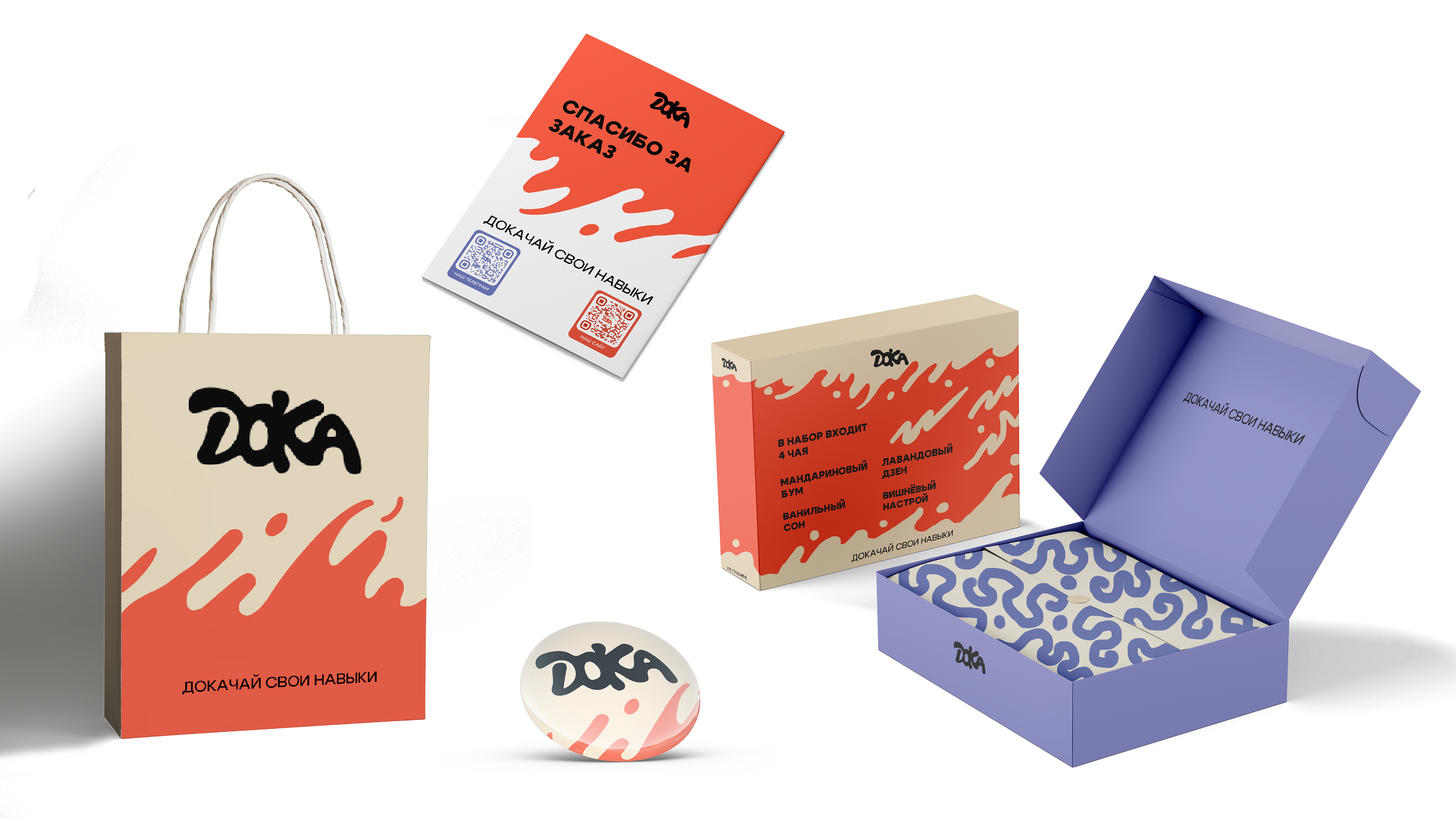 Портфолио 2025 — Изображение №20 — Брендинг на Dprofile