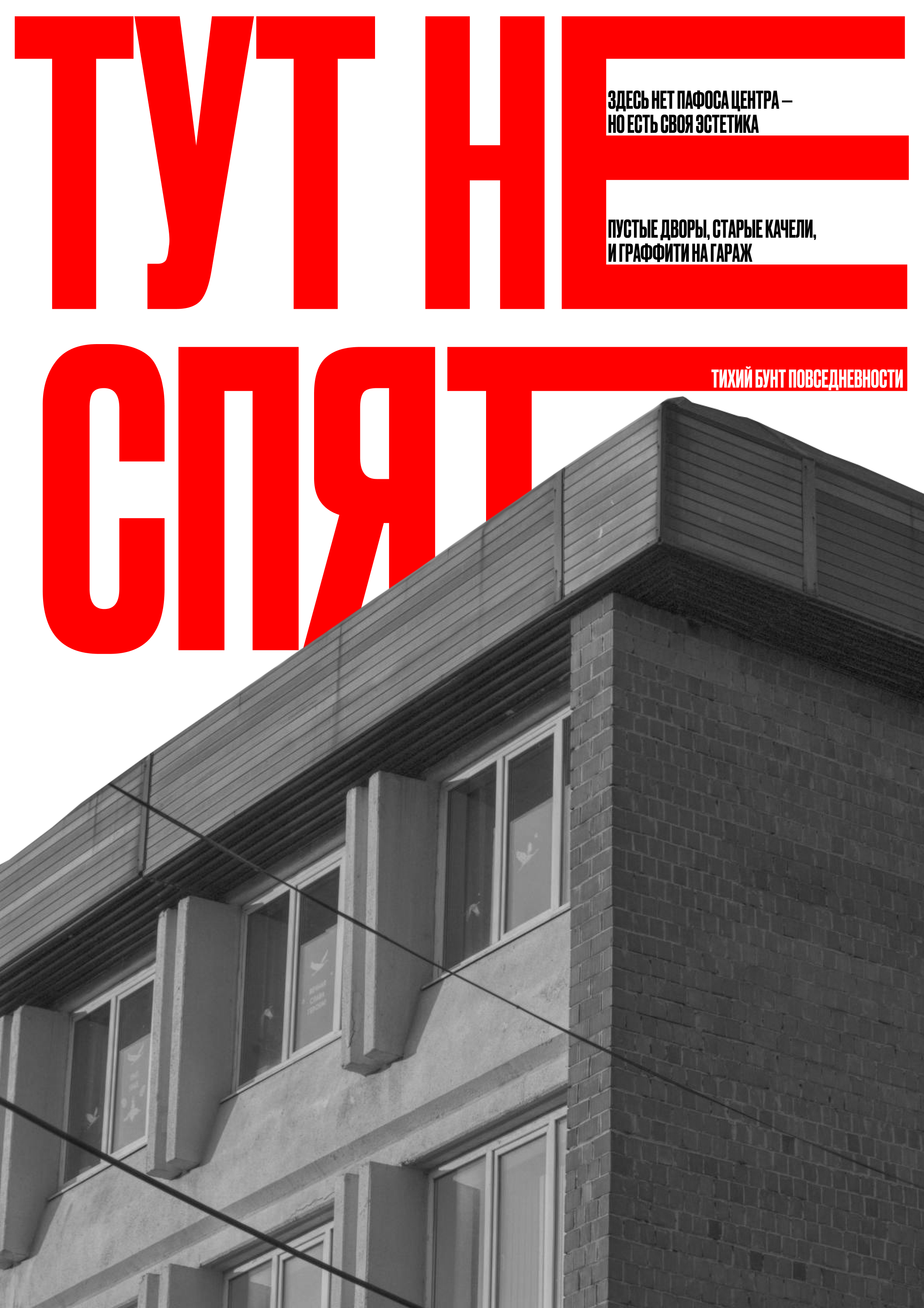 Тут не спят — Изображение №1 — Графика на Dprofile