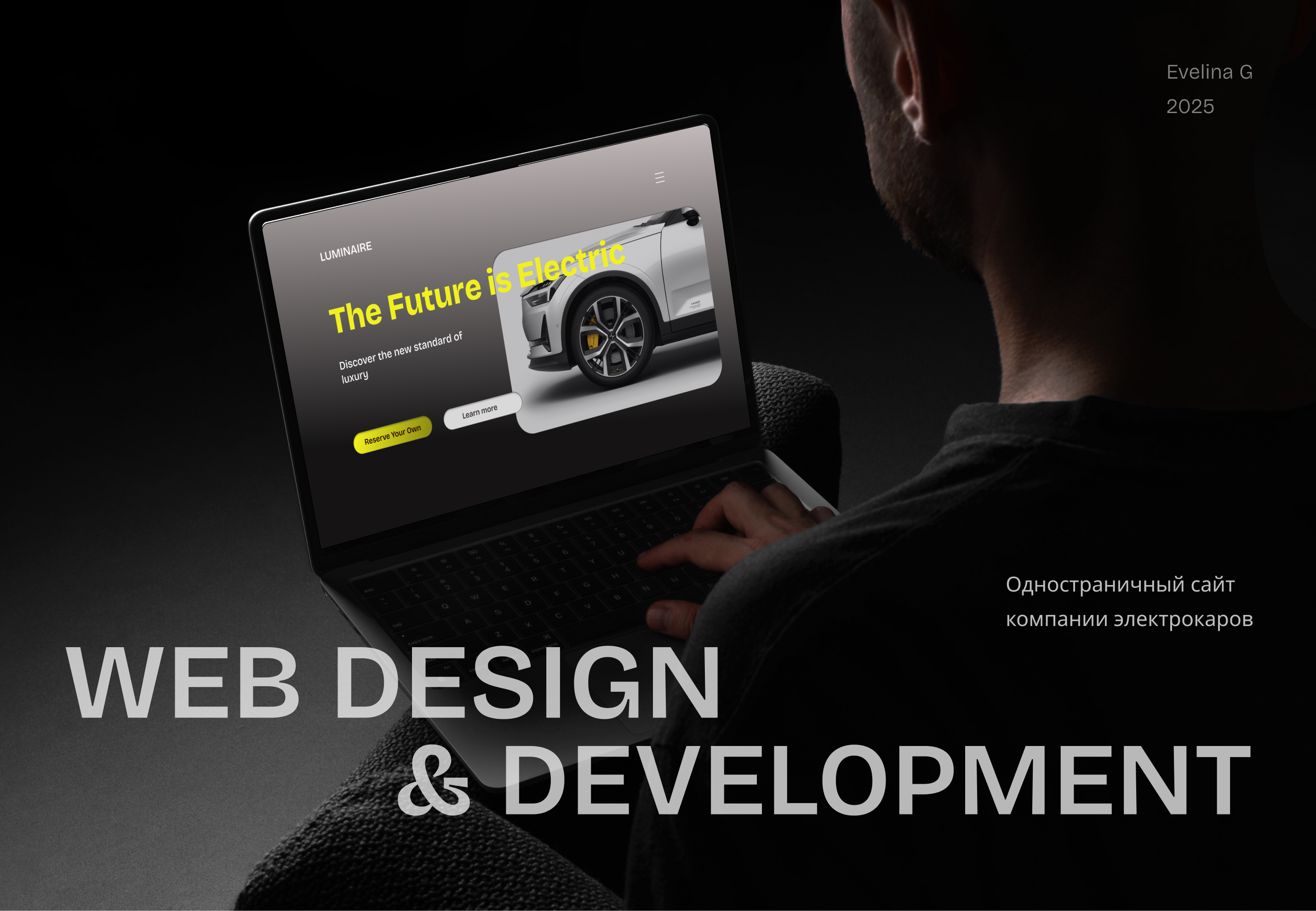 LUMINARE | WEBSITE for electric cars — Изображение №1 — Интерфейсы, Графика на Dprofile