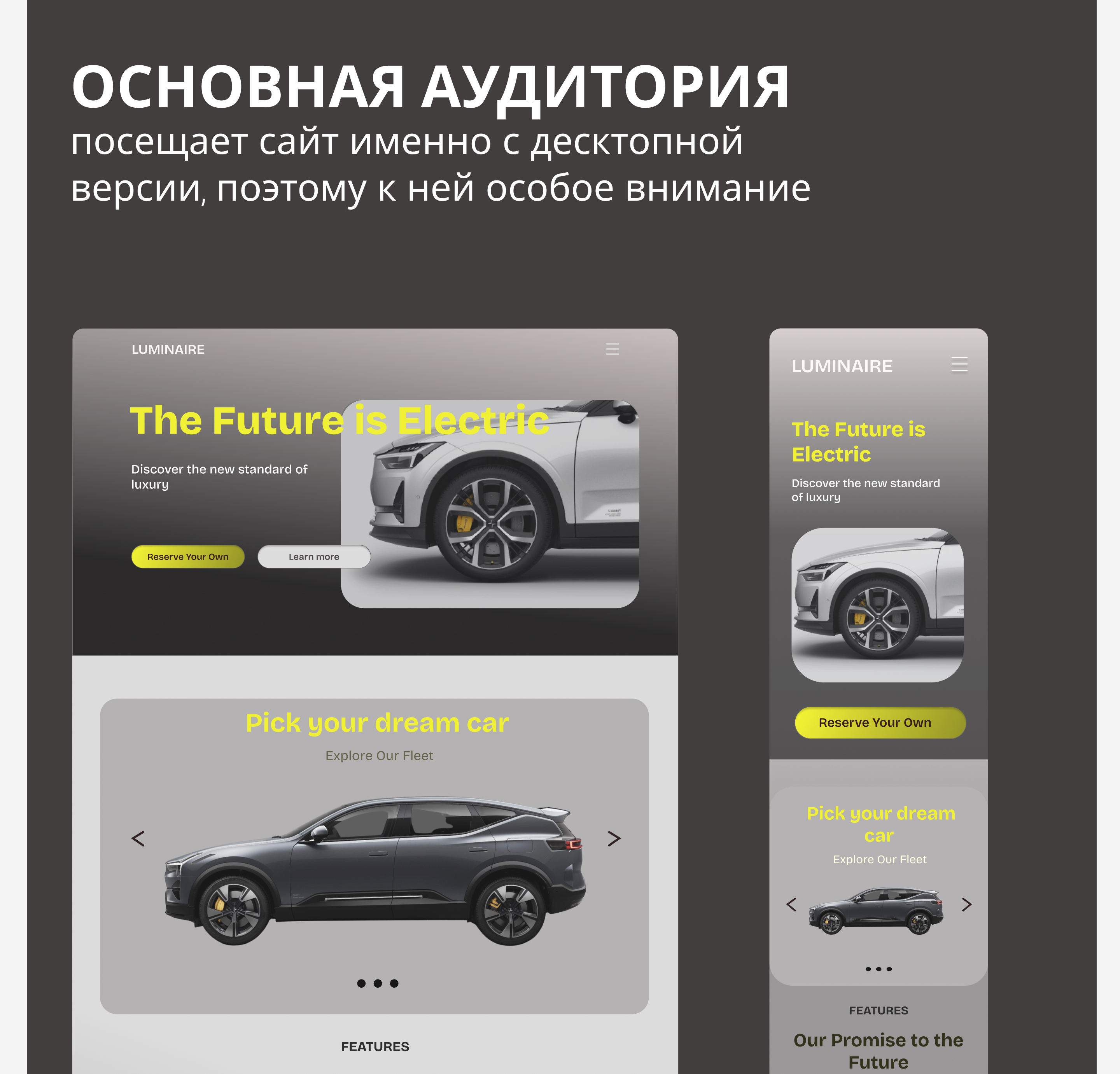 LUMINARE | WEBSITE for electric cars — Изображение №5 — Интерфейсы, Графика на Dprofile