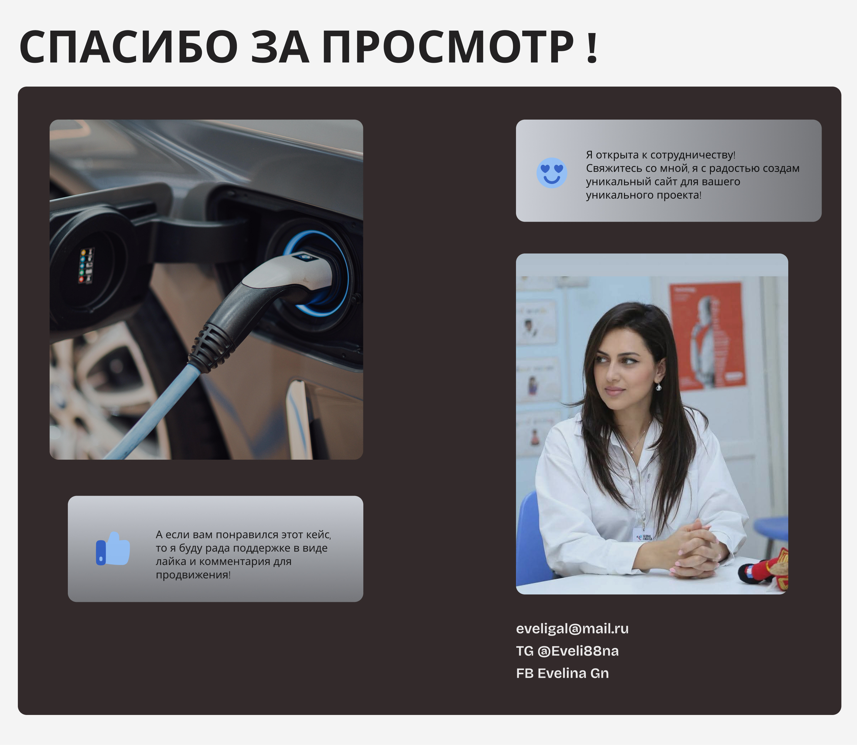 LUMINARE | WEBSITE for electric cars — Изображение №8 — Интерфейсы, Графика на Dprofile