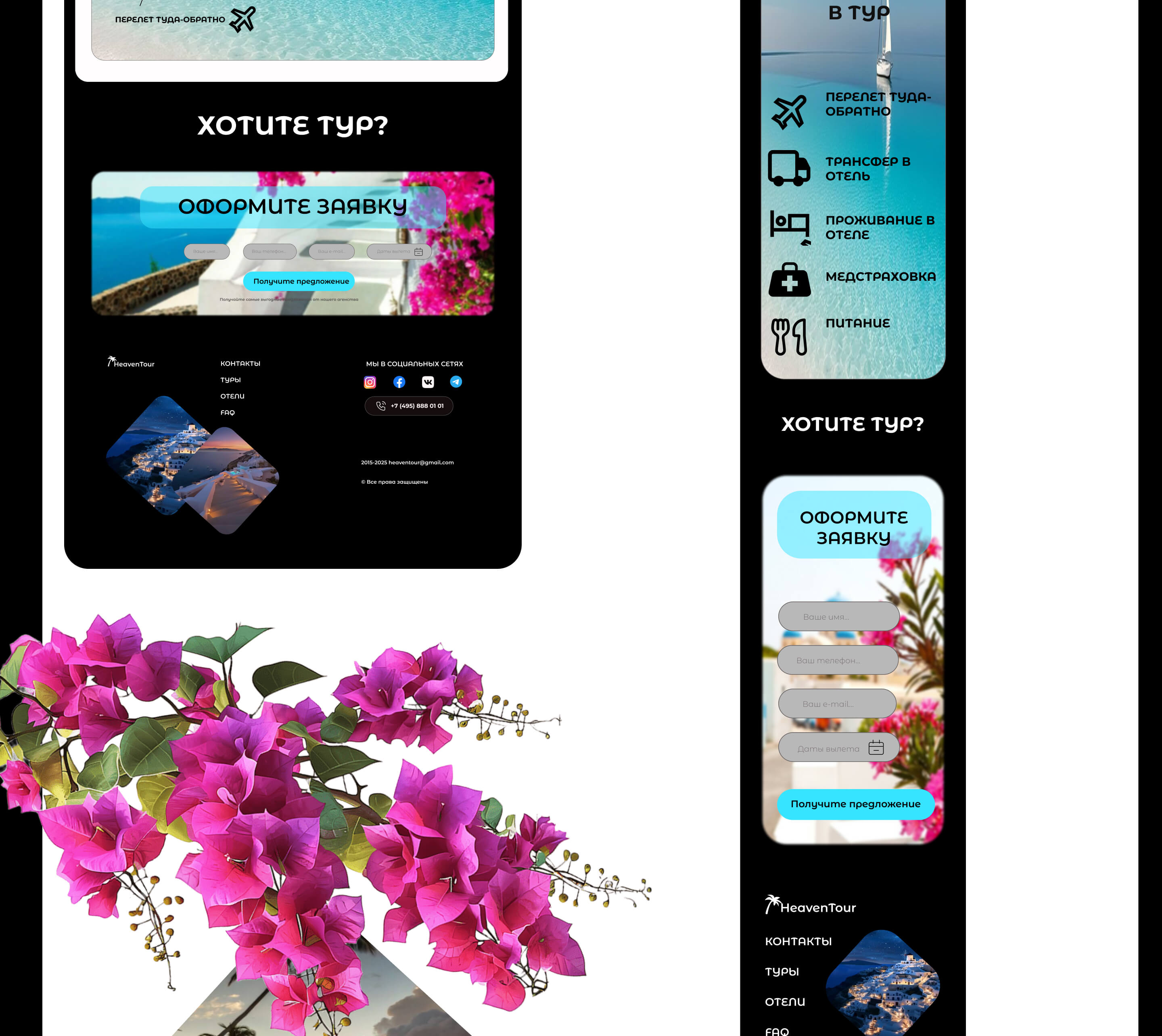 HEAVENTOUR | WEBSITE for a touristic agency | — Изображение №12 — Интерфейсы, Графика на Dprofile