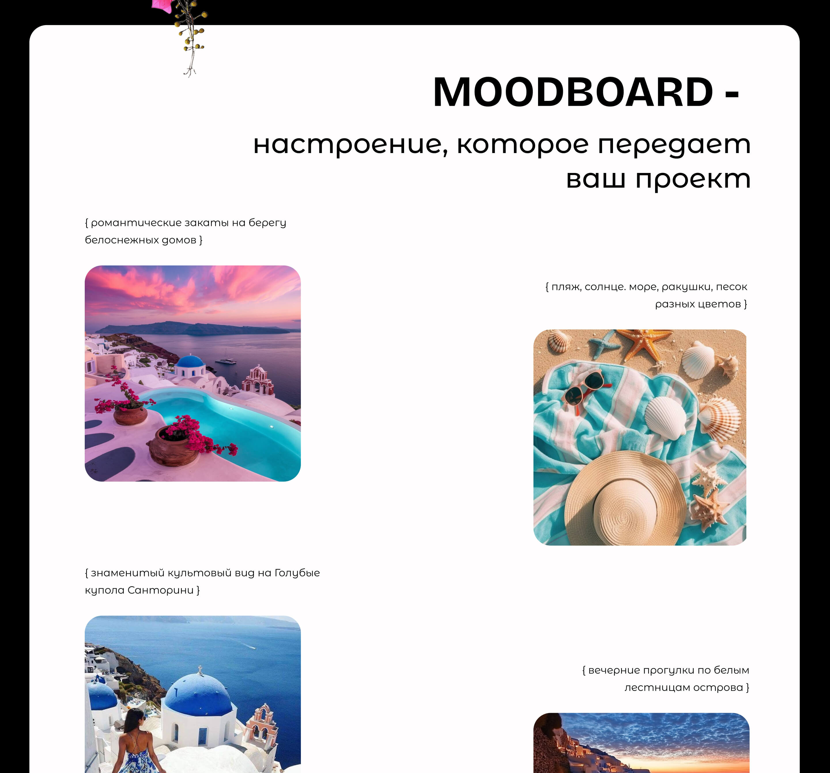 HEAVENTOUR | WEBSITE for a touristic agency | — Изображение №3 — Интерфейсы, Графика на Dprofile