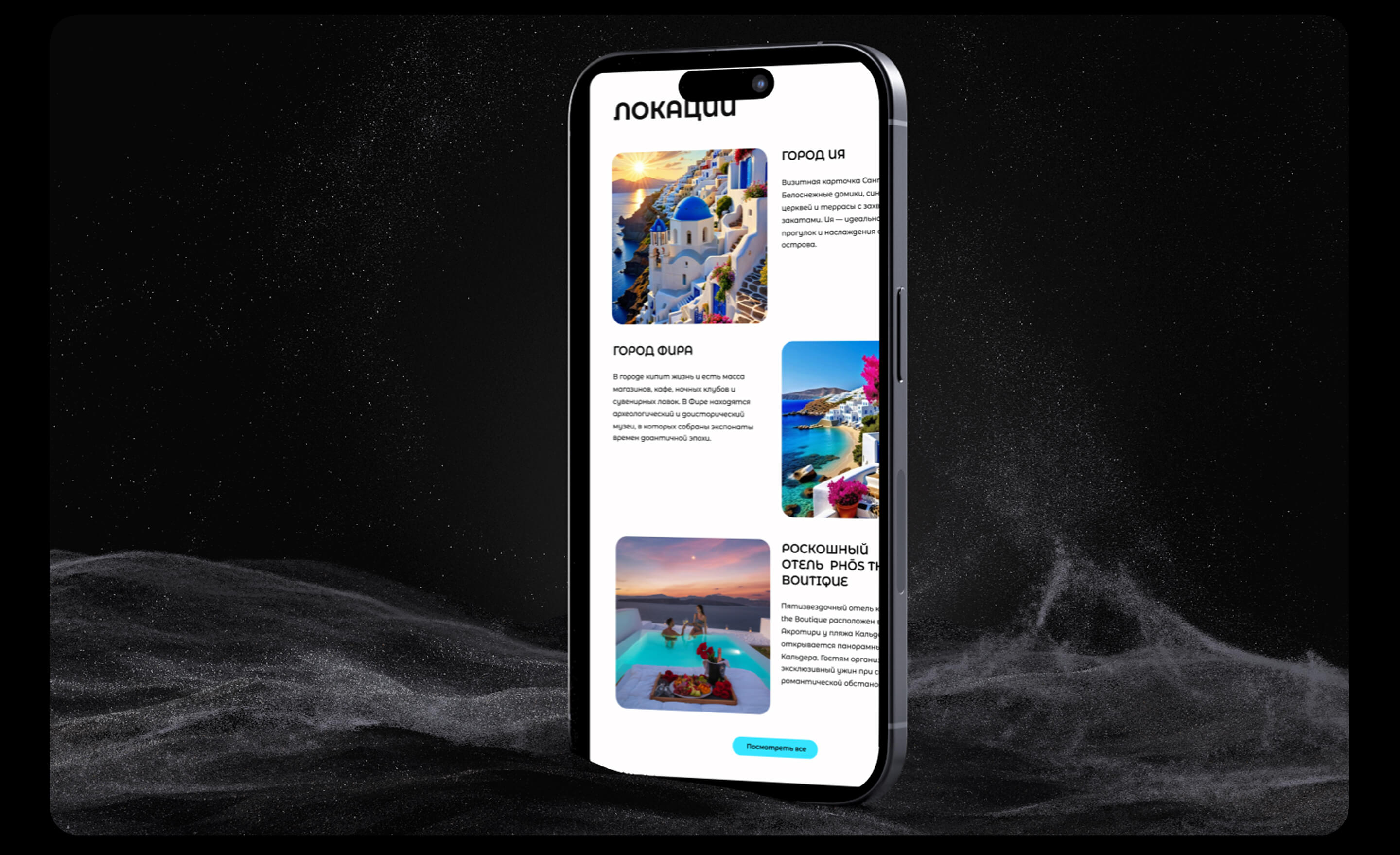 HEAVENTOUR | WEBSITE for a touristic agency | — Изображение №10 — Интерфейсы, Графика на Dprofile