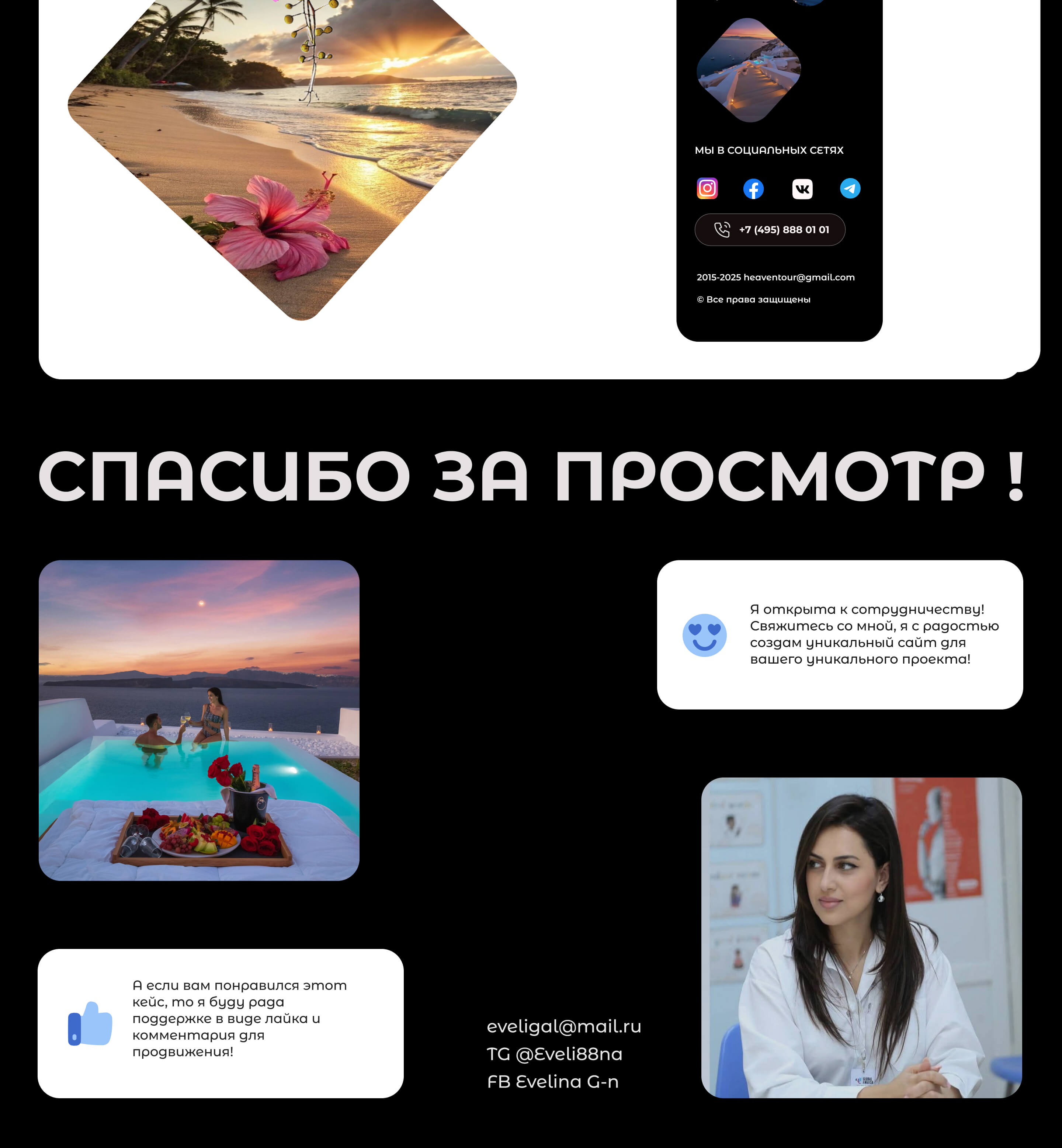 HEAVENTOUR | WEBSITE for a touristic agency | — Изображение №13 — Интерфейсы, Графика на Dprofile