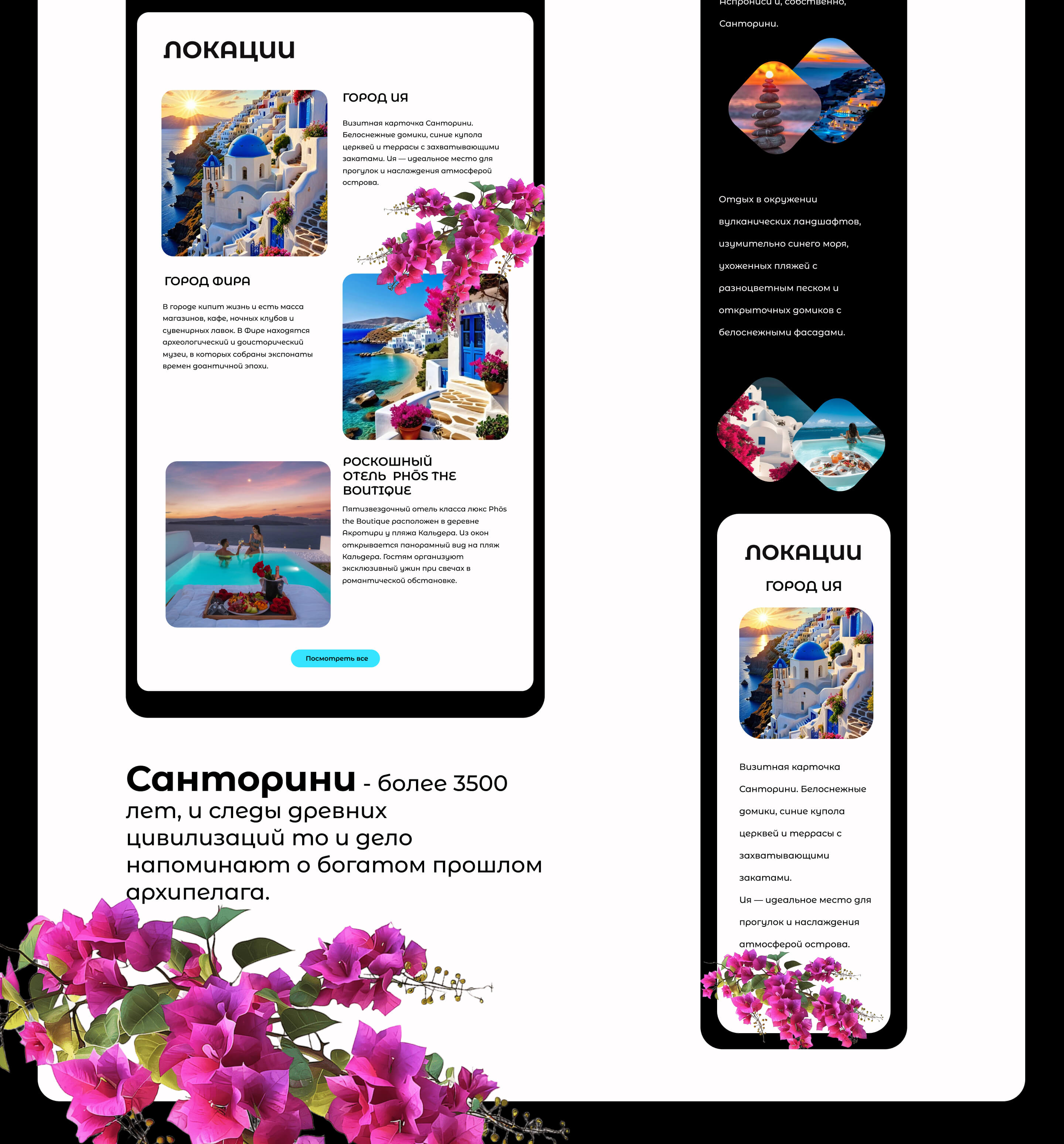 HEAVENTOUR | WEBSITE for a touristic agency | — Изображение №8 — Интерфейсы, Графика на Dprofile